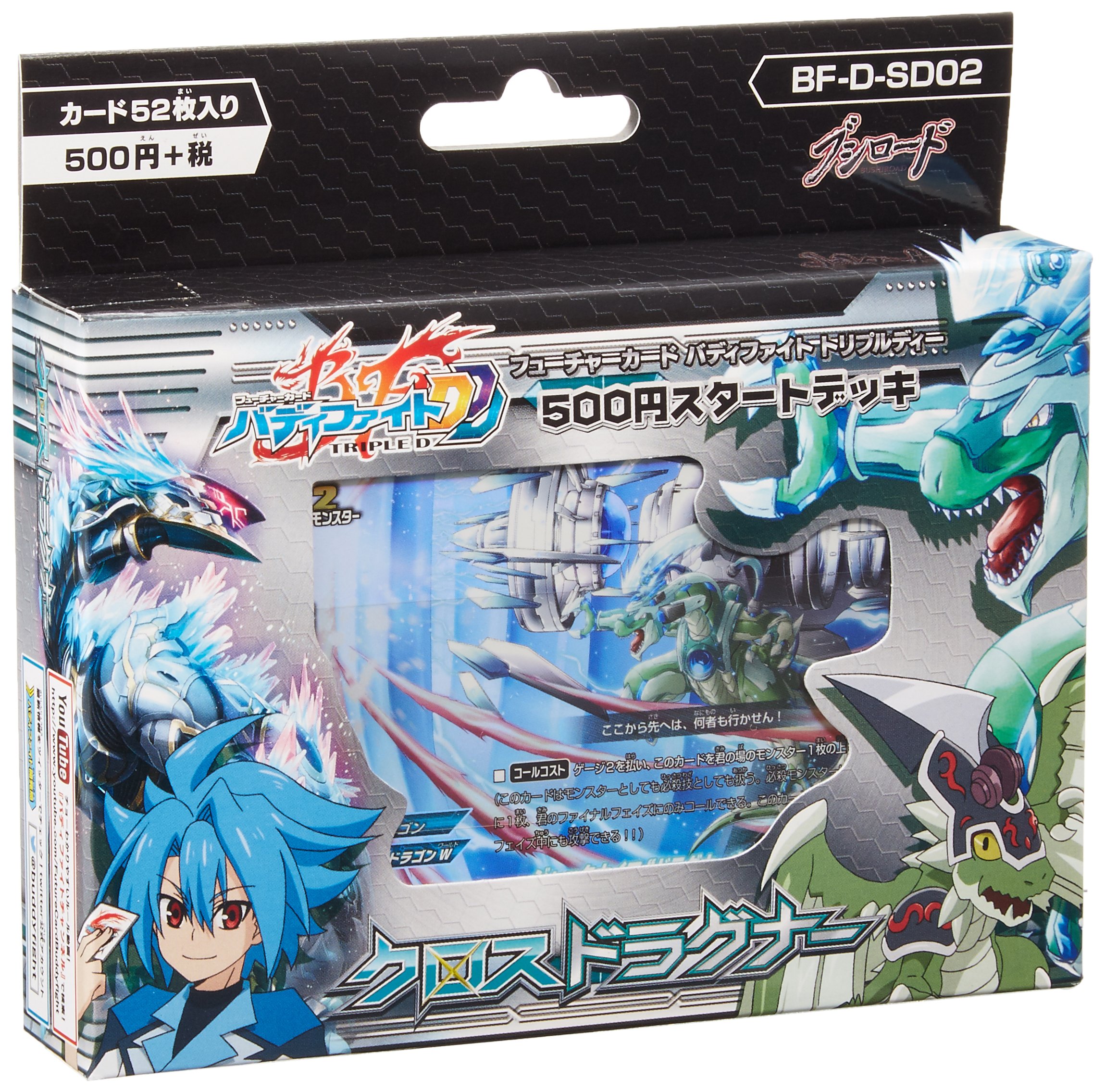 Amazon.co.jp: フューチャーカード バディファイト DDD 500円スタート