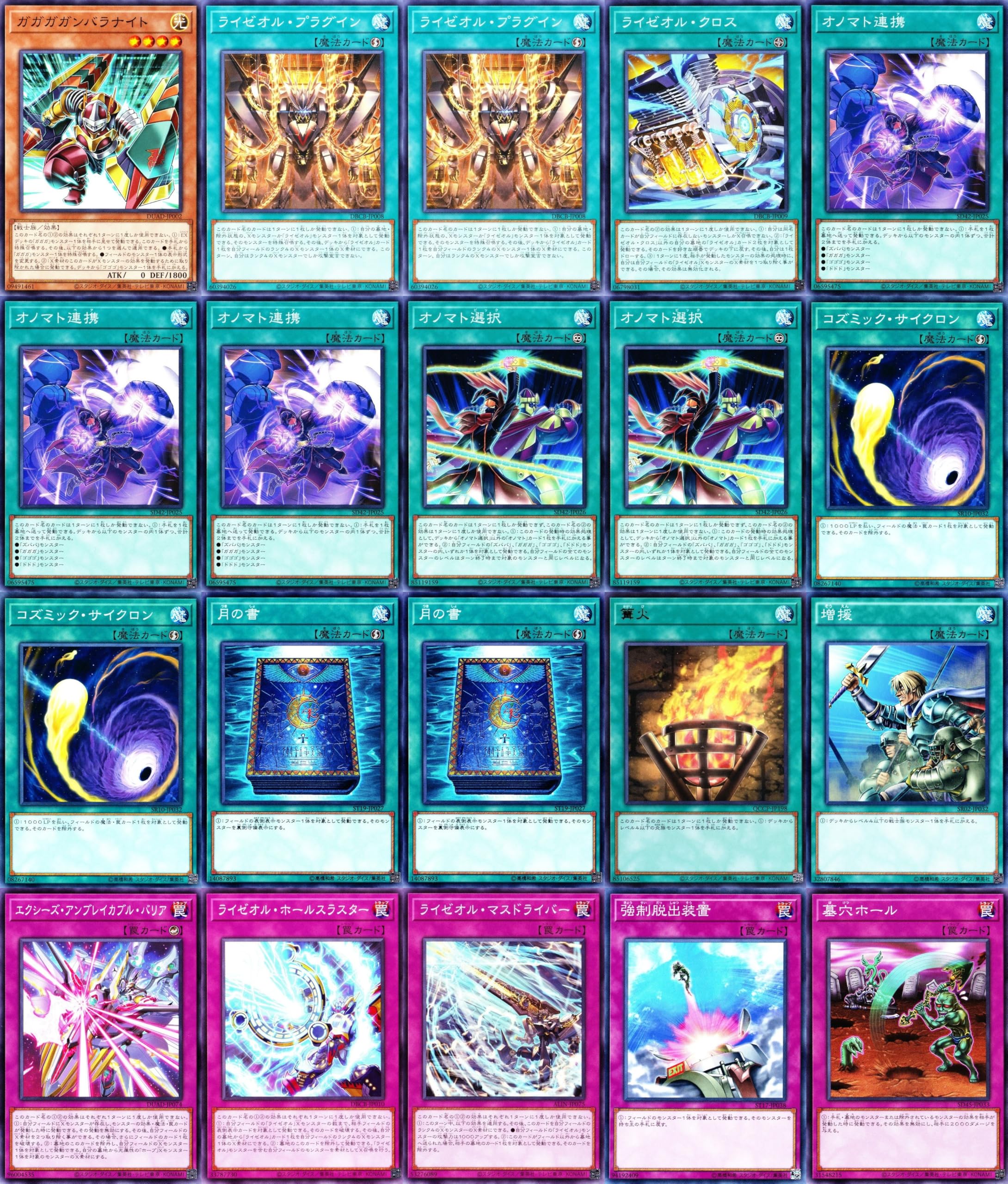 Amazon.co.jp: ライゼオルデッキ スター ライゼオル マスドライバー