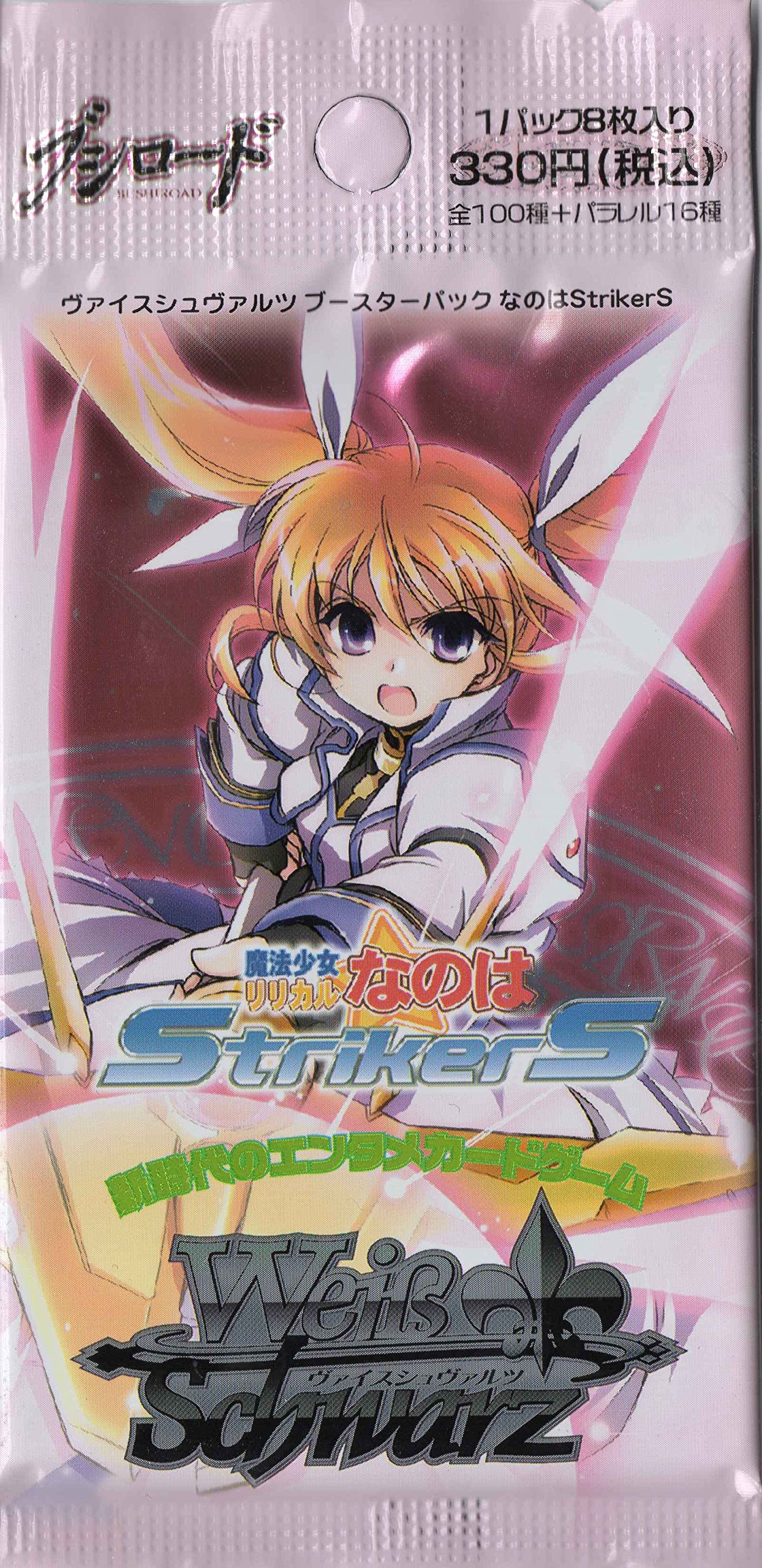 ヴァイスシュヴァルツ根っこは素直ネロサインpsa8