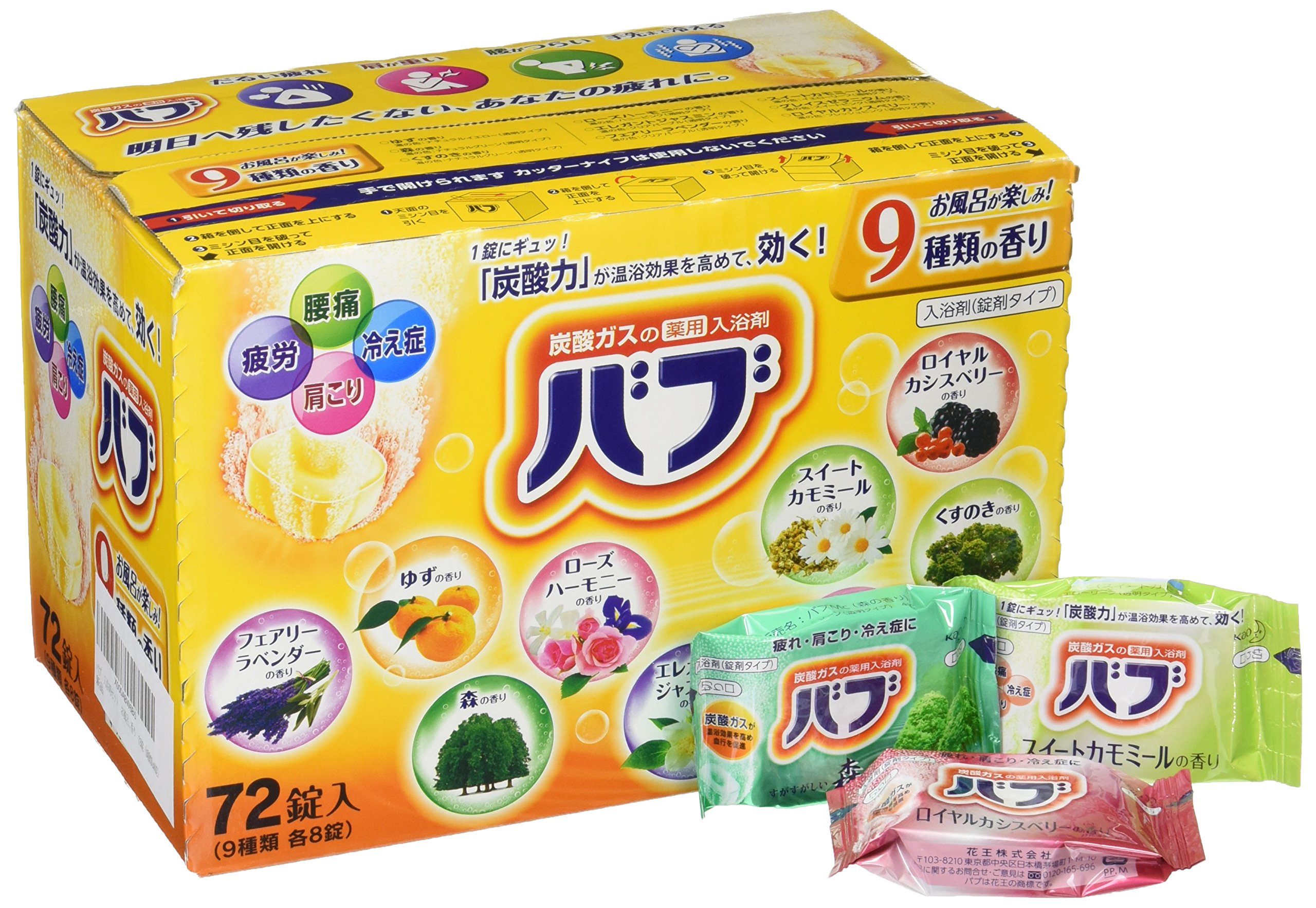 Amazon | バブ 入浴剤セット お風呂が楽しみ9種類の香り 72錠（9種類x8