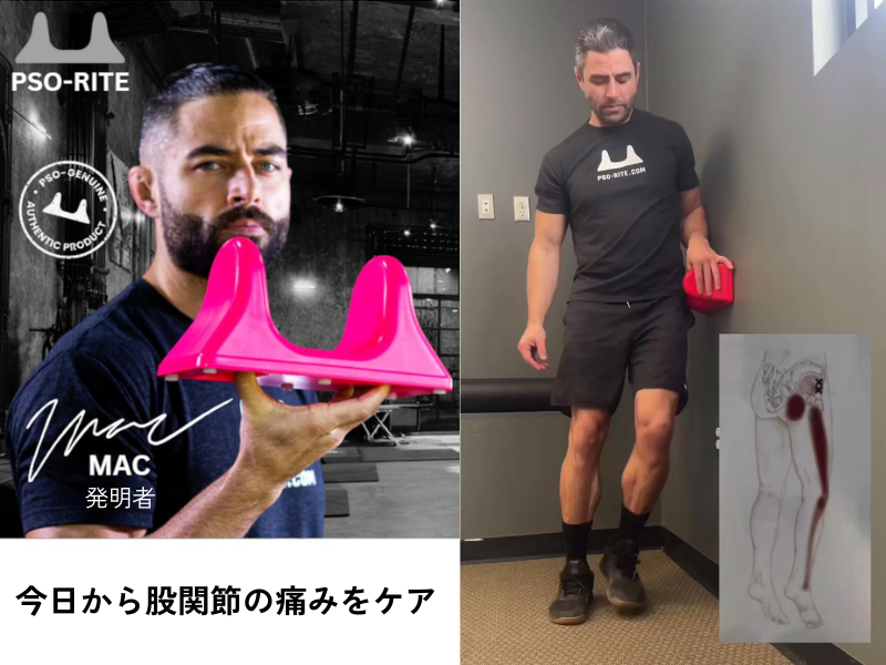 Amazon.co.jp: Pso-Rite (ソー・ライト) 全身マッサージグッズ - 腰