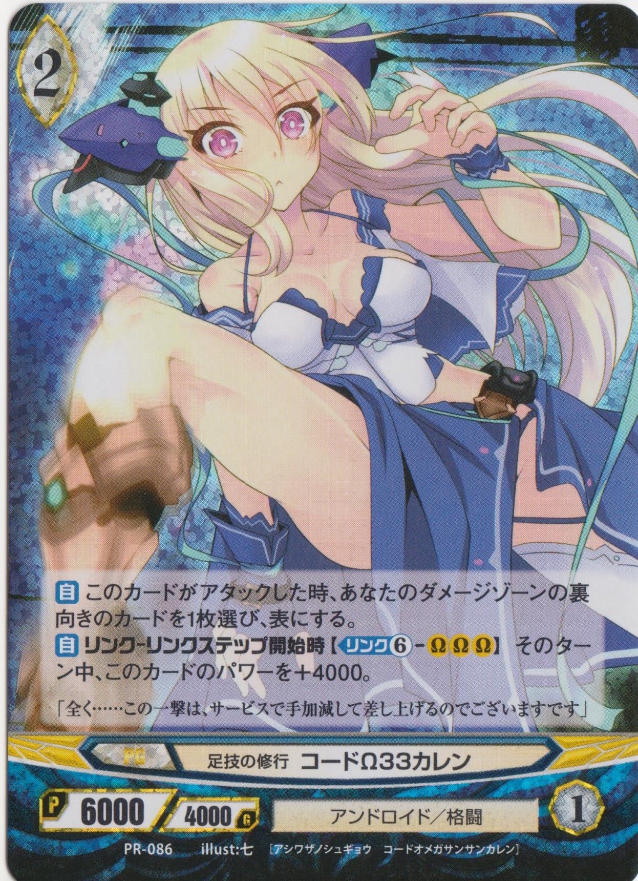 Amazon.co.jp: アンジュ・ヴィエルジュ/足技の修行 コードΩ33カレン