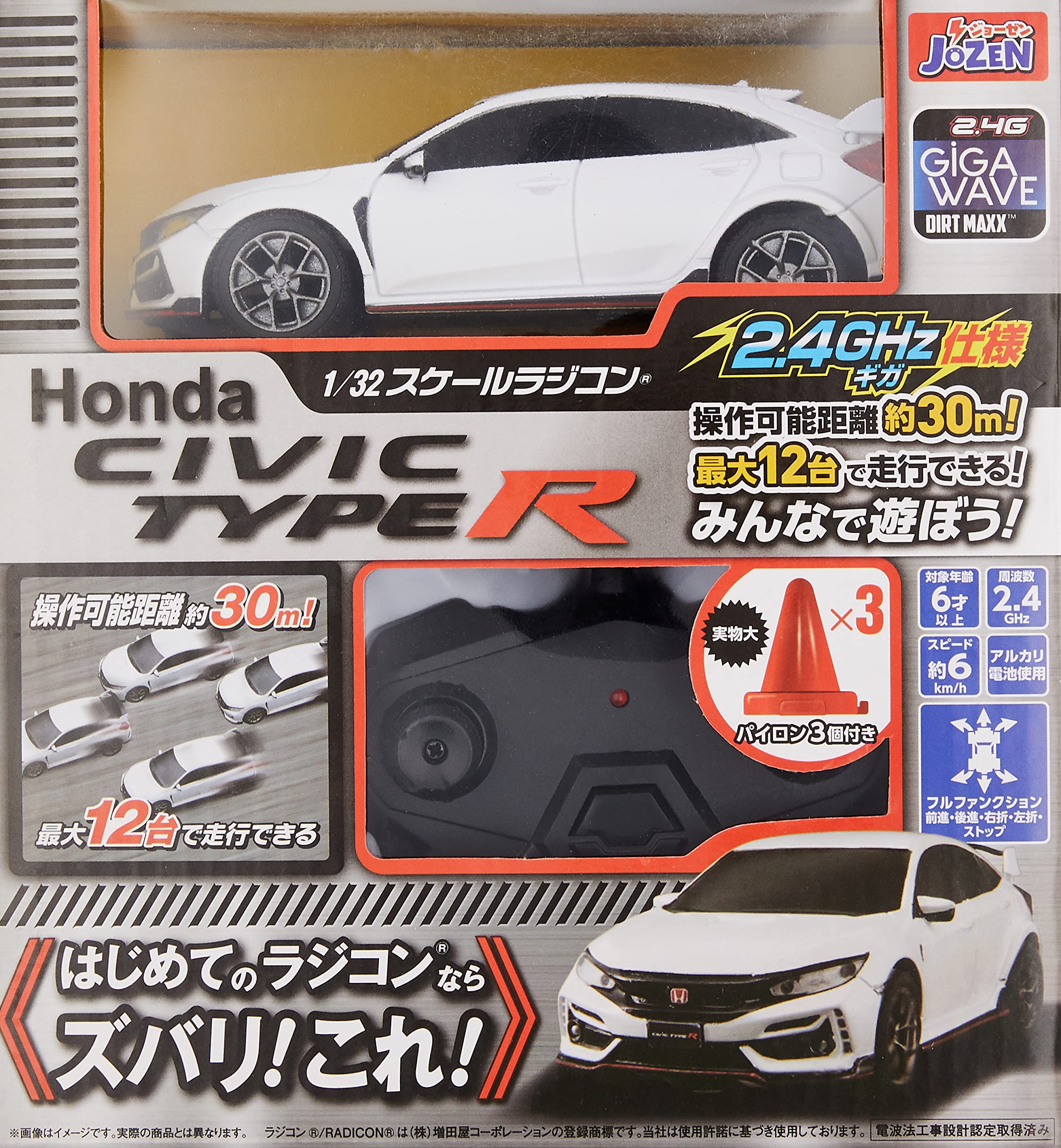 Amazon.co.jp: ジョーゼン ダートマックス 1/32スケールラジコン 男子