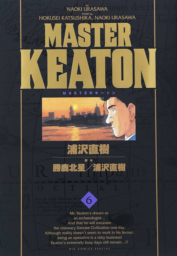 MASTERキートン 6 完全版 (ビッグ コミックス〔スペシャル〕) | 浦沢