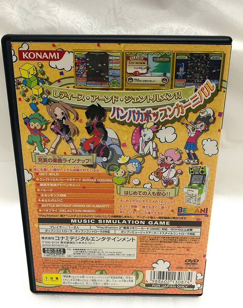 Amazon | ポップンミュージック13 カーニバル | ゲーム