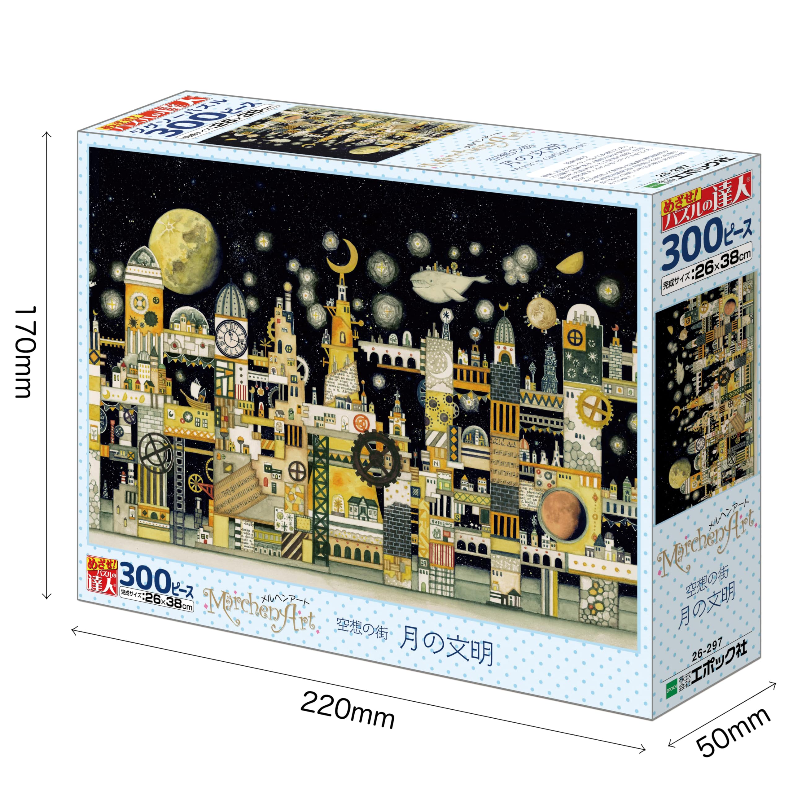 Amazon | エポック社 300ピース ジグソーパズル イラスト/アート 西村