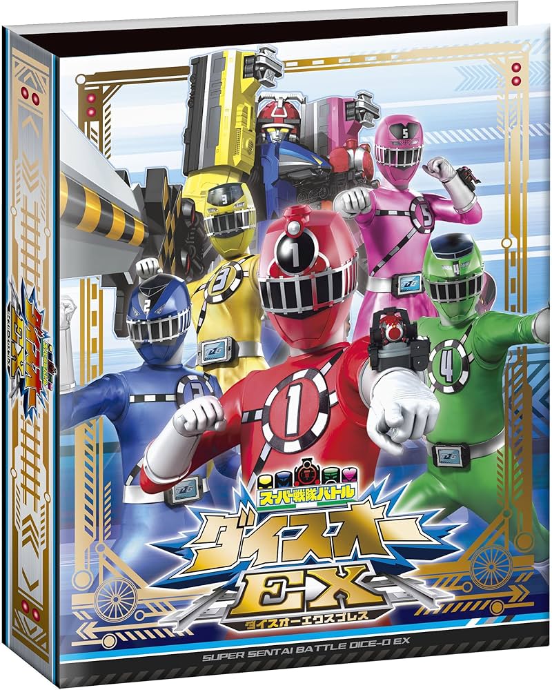 Amazon | スーパー戦隊バトル ダイスオーEX オフィシャルバインダー
