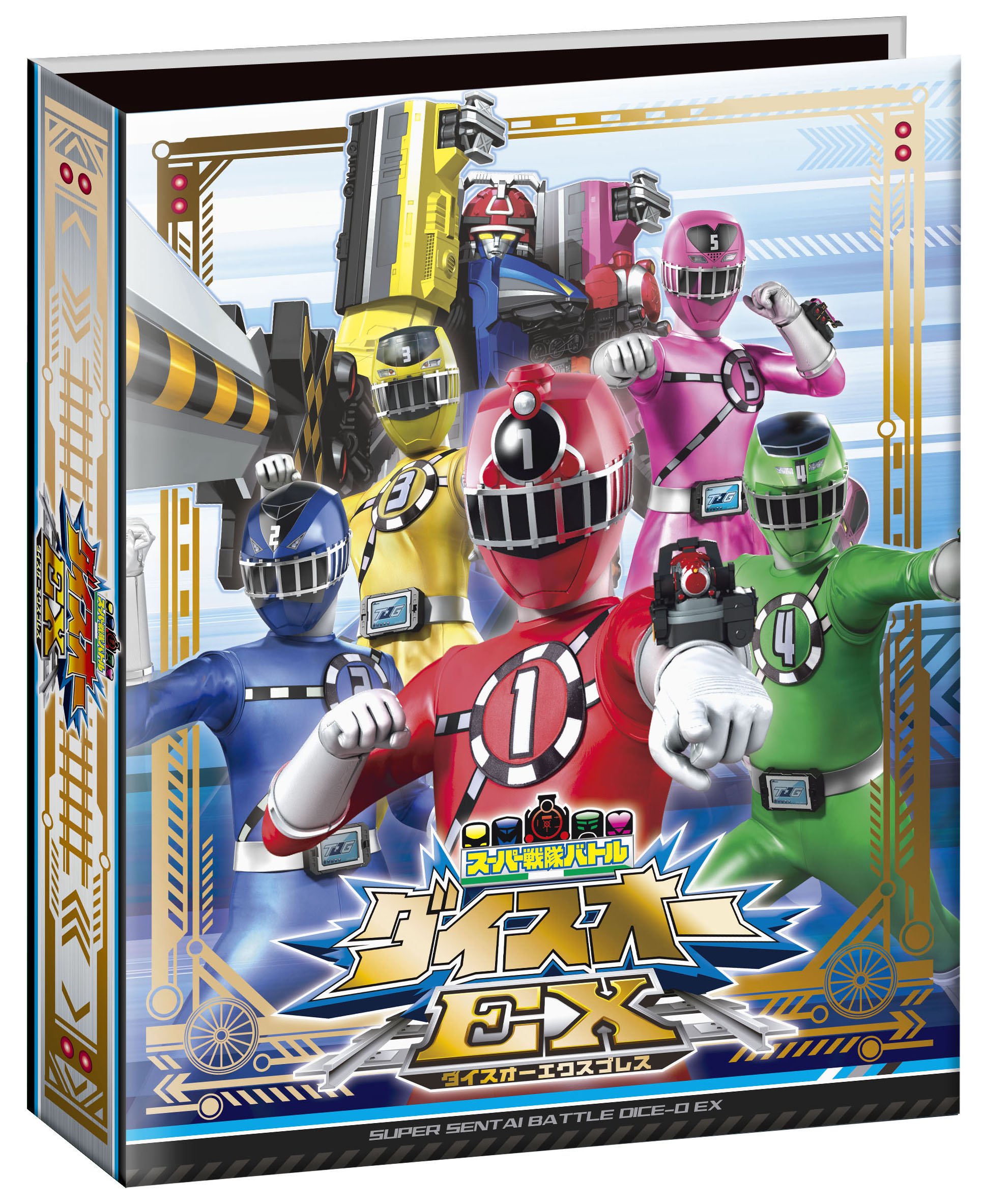 Amazon | スーパー戦隊バトル ダイスオーEX オフィシャルバインダー