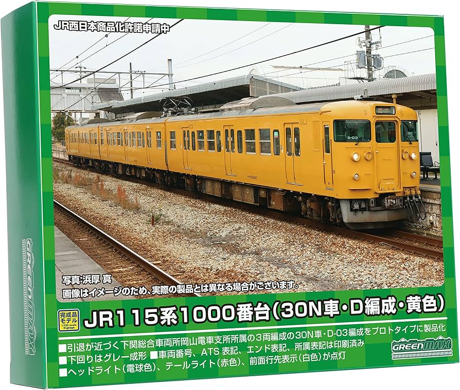 Amazon | グリーンマックス(Greenmax) Nゲージ JR115系1000番台 30N車