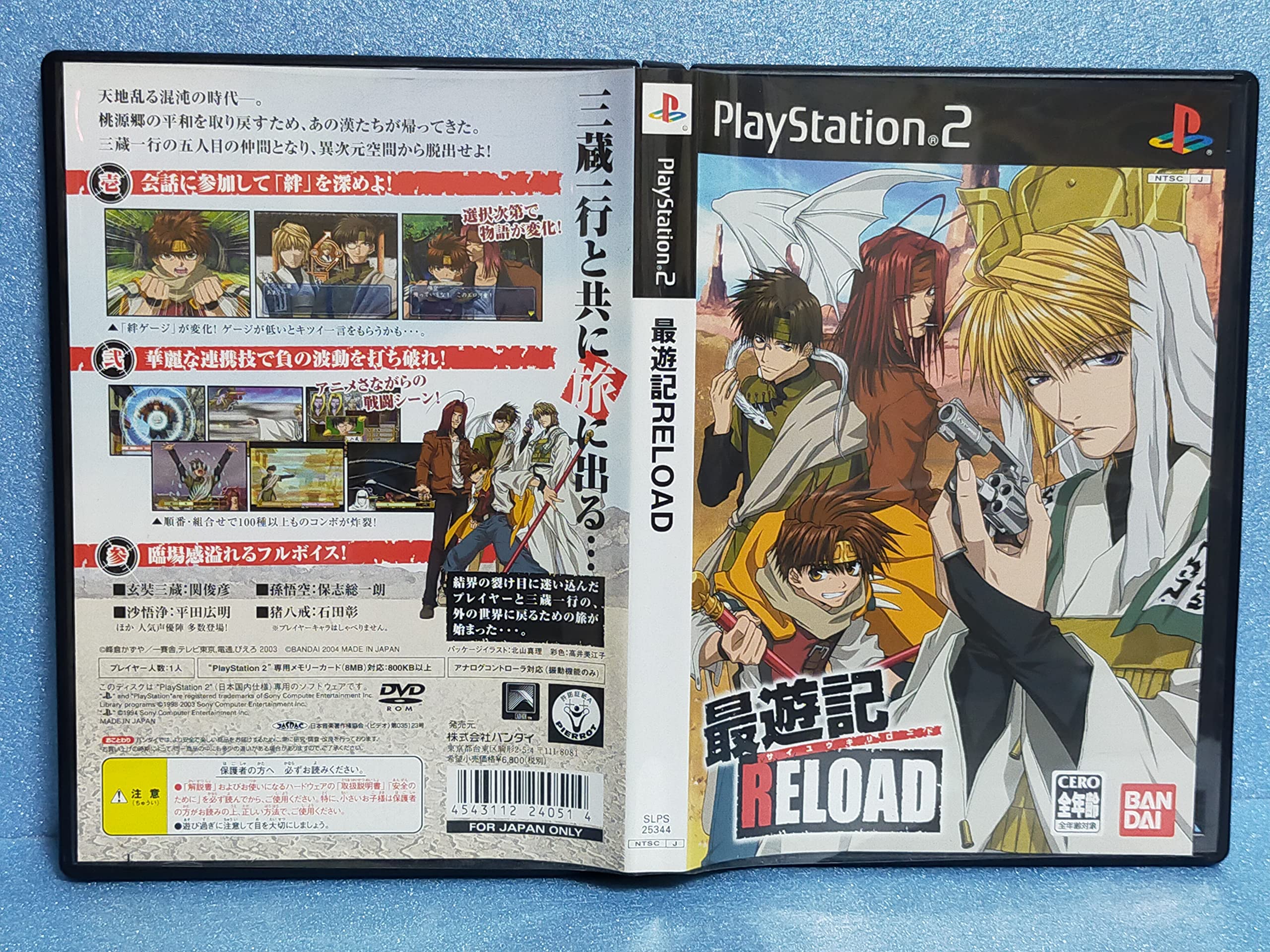 Amazon | 最遊記 RELOAD | ゲーム