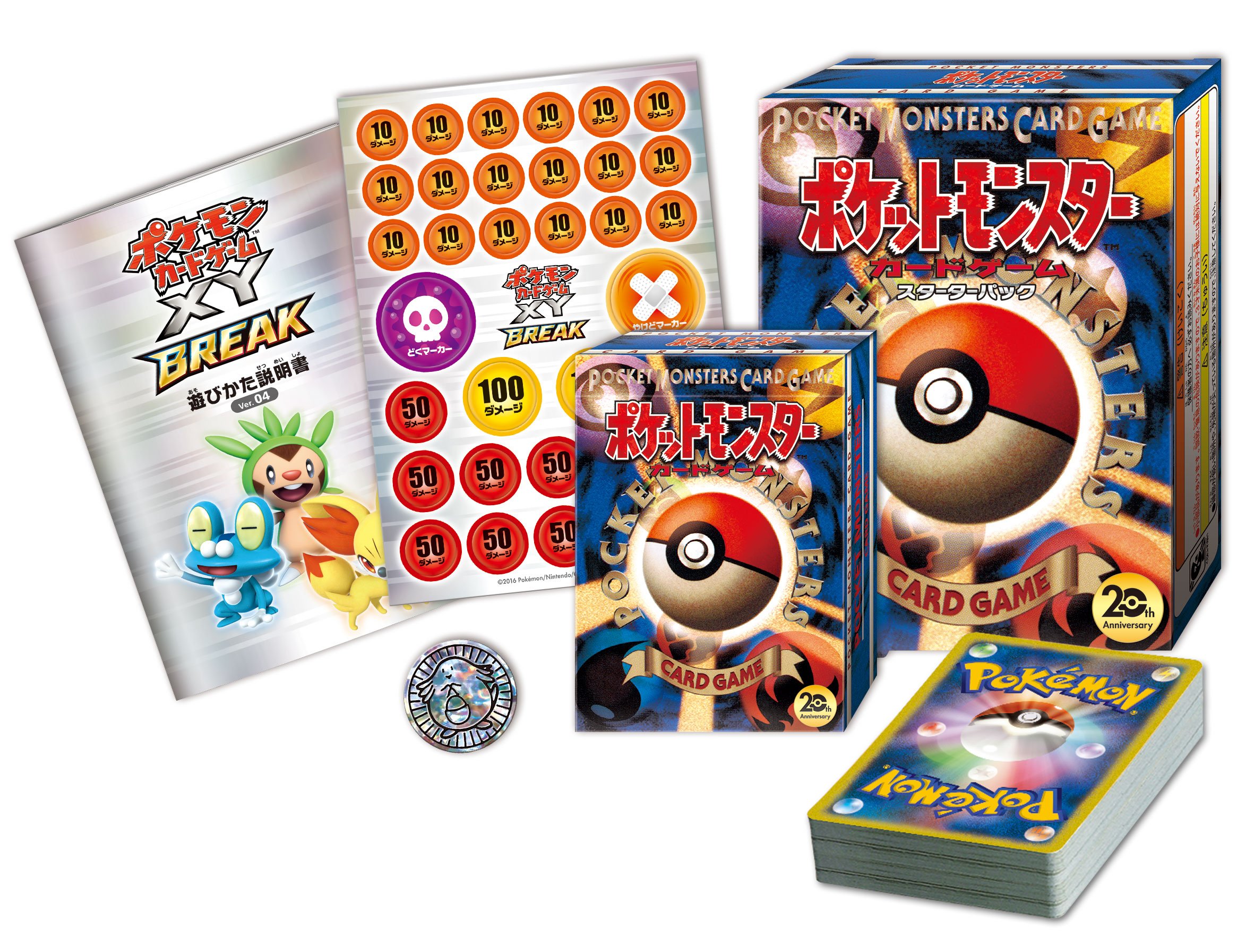 Amazon.co.jp: ポケモンカードゲームXY BREAK ポケットモンスター