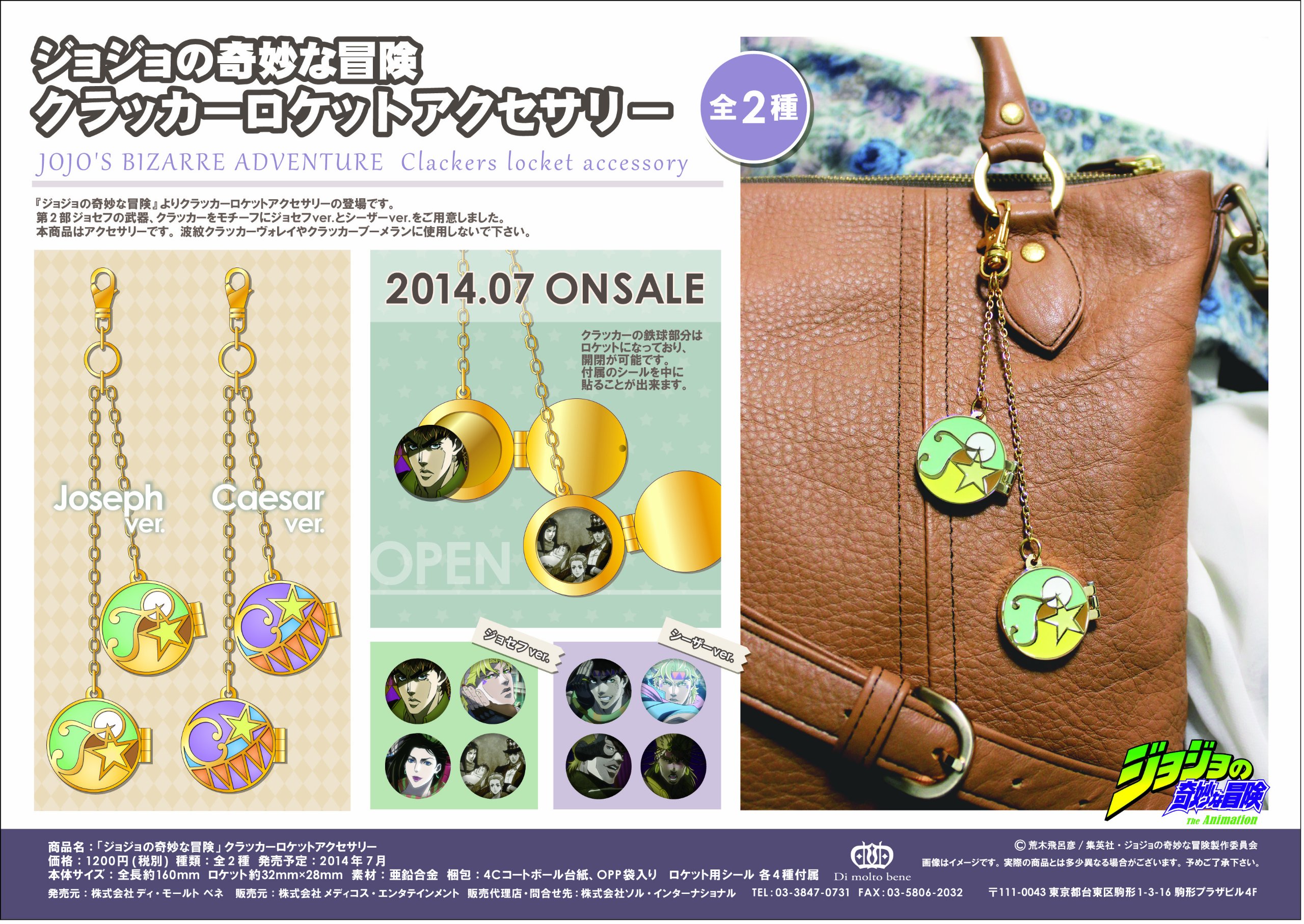 ジョジョの奇妙な冒険 2部 戦闘潮流 ジョセフ シーザー クラッカー