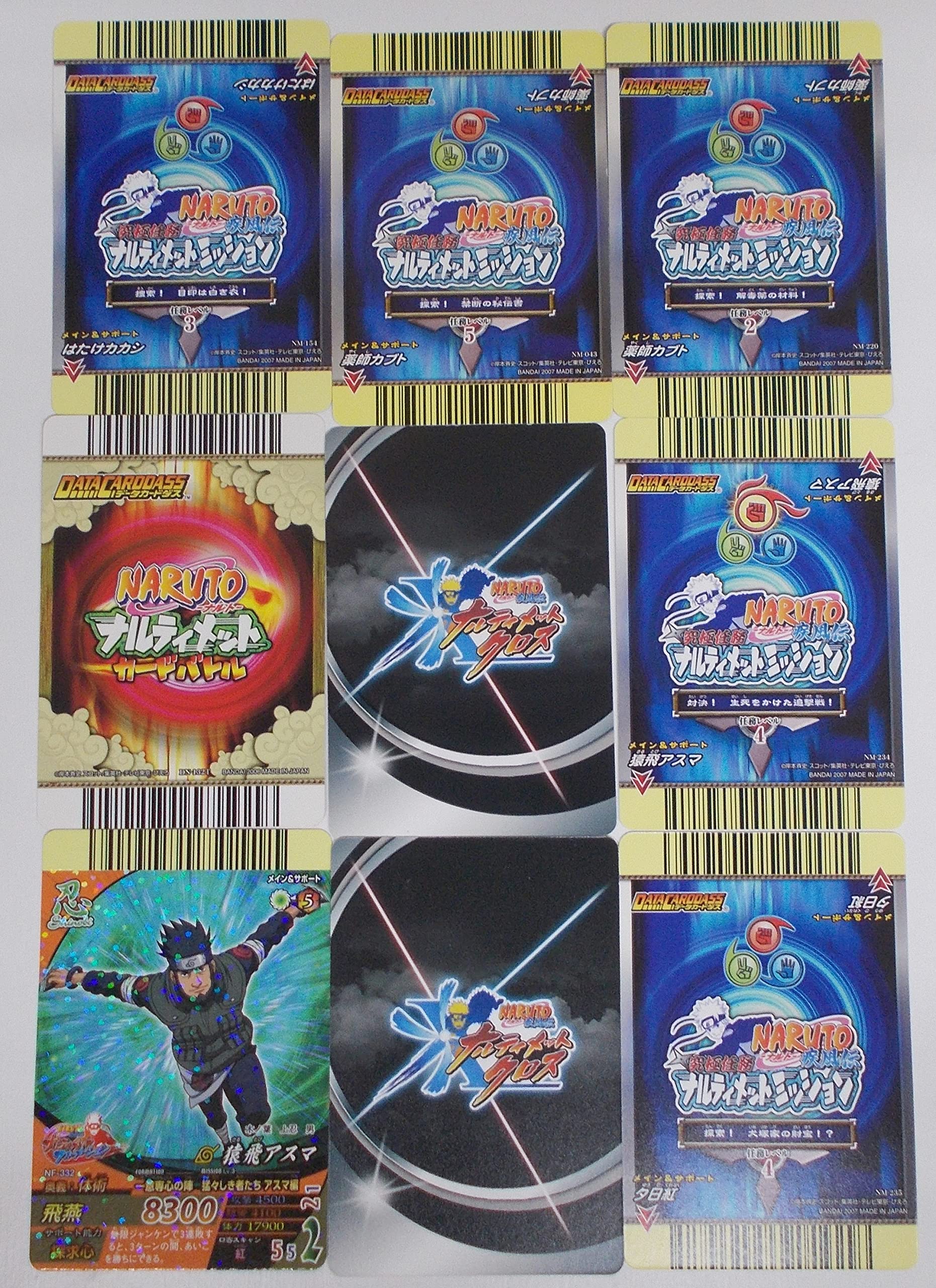 Amazon.co.jp: 【9枚セット⑥】はたけカカシ／薬師カブト／ヤマト／猿