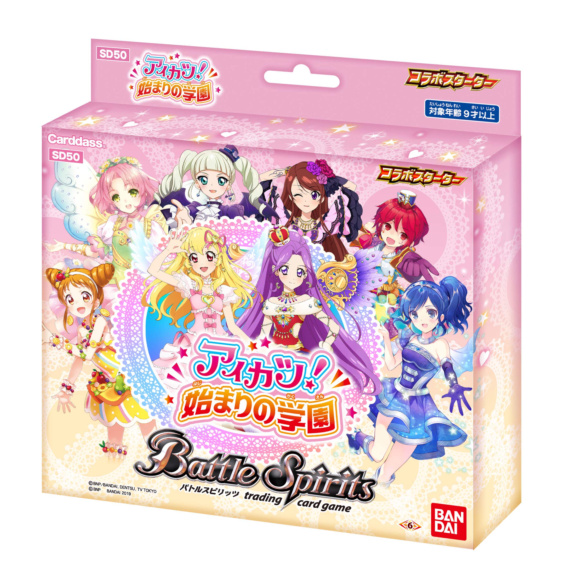 Amazon.co.jp | バトルスピリッツ コラボスターター アイカツ!始まりの