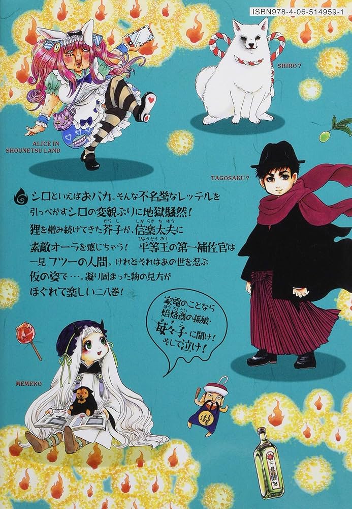 鬼灯の冷徹(28) (モーニングKC) | 江口 夏実 |本 | 通販 | Amazon