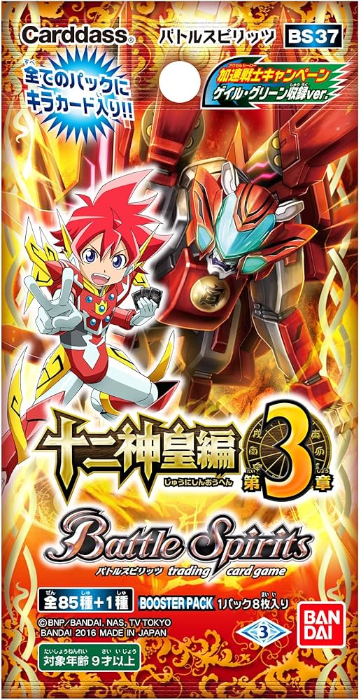 Amazon.co.jp: バトルスピリッツ 十二神皇編 第3章 ブースターパック