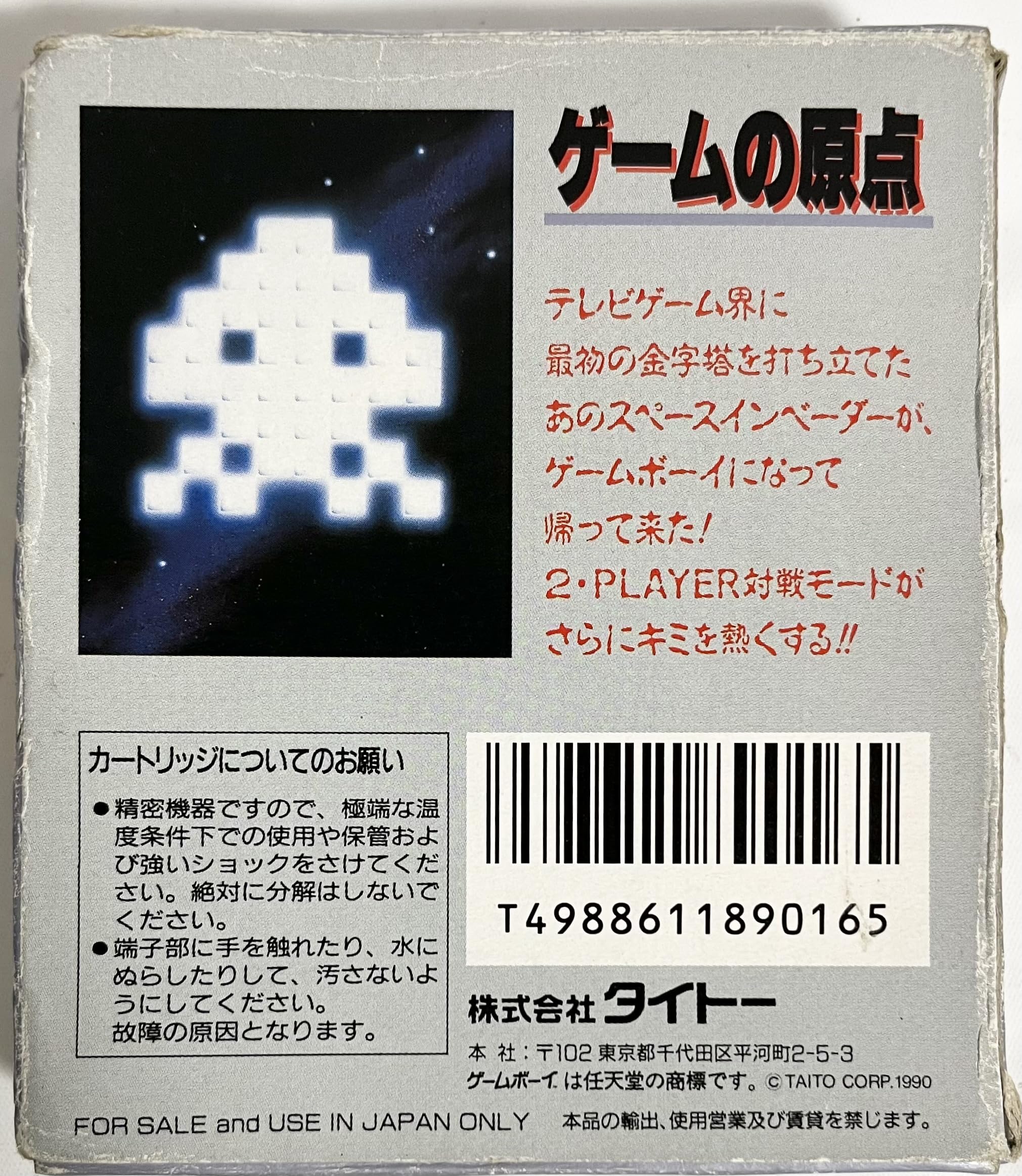 Amazon | スペースインベーダー | ゲームソフト