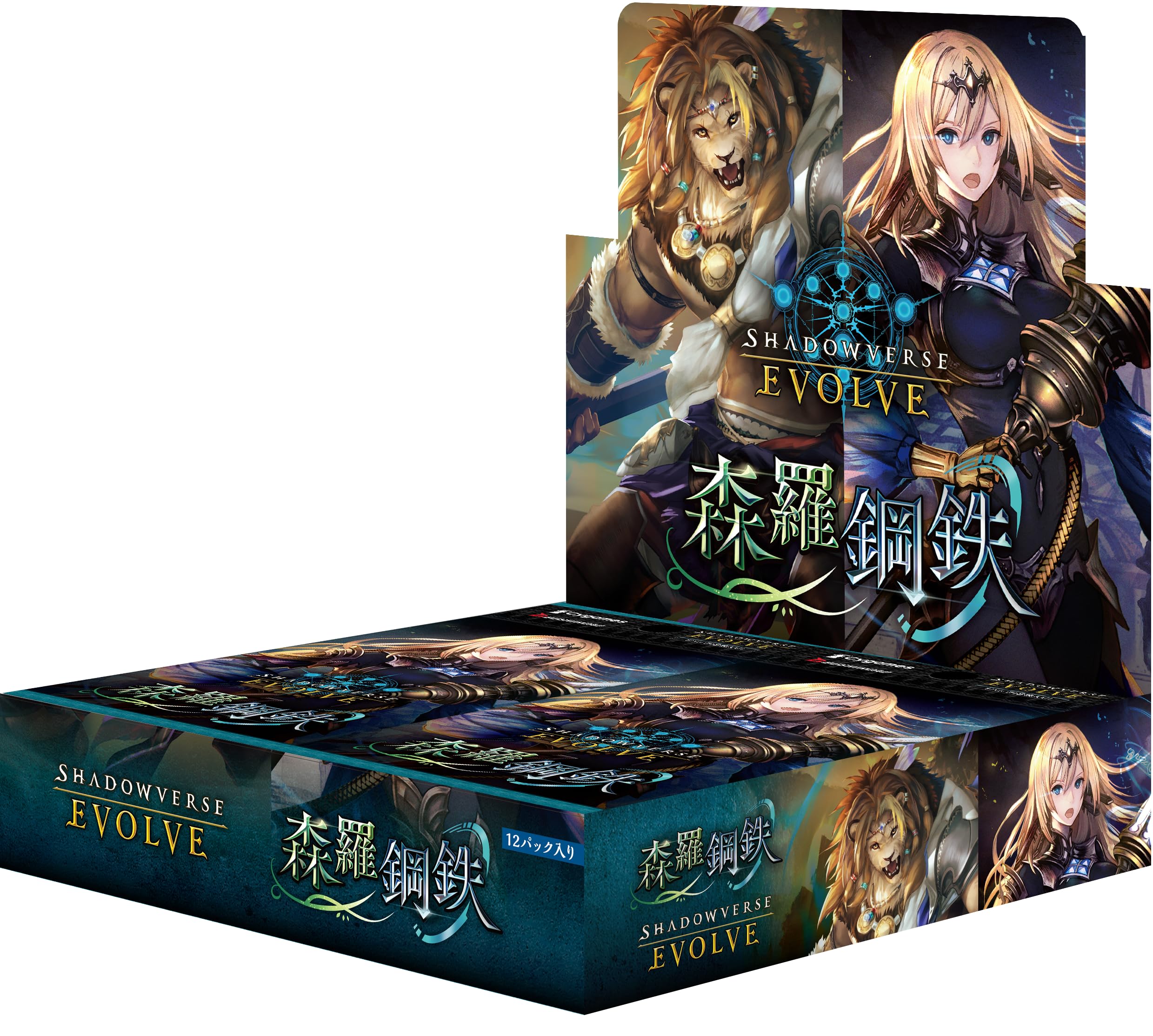 Amazon.co.jp: Shadowverse EVOLVE ブースターパック第7弾 森羅鋼鉄 12