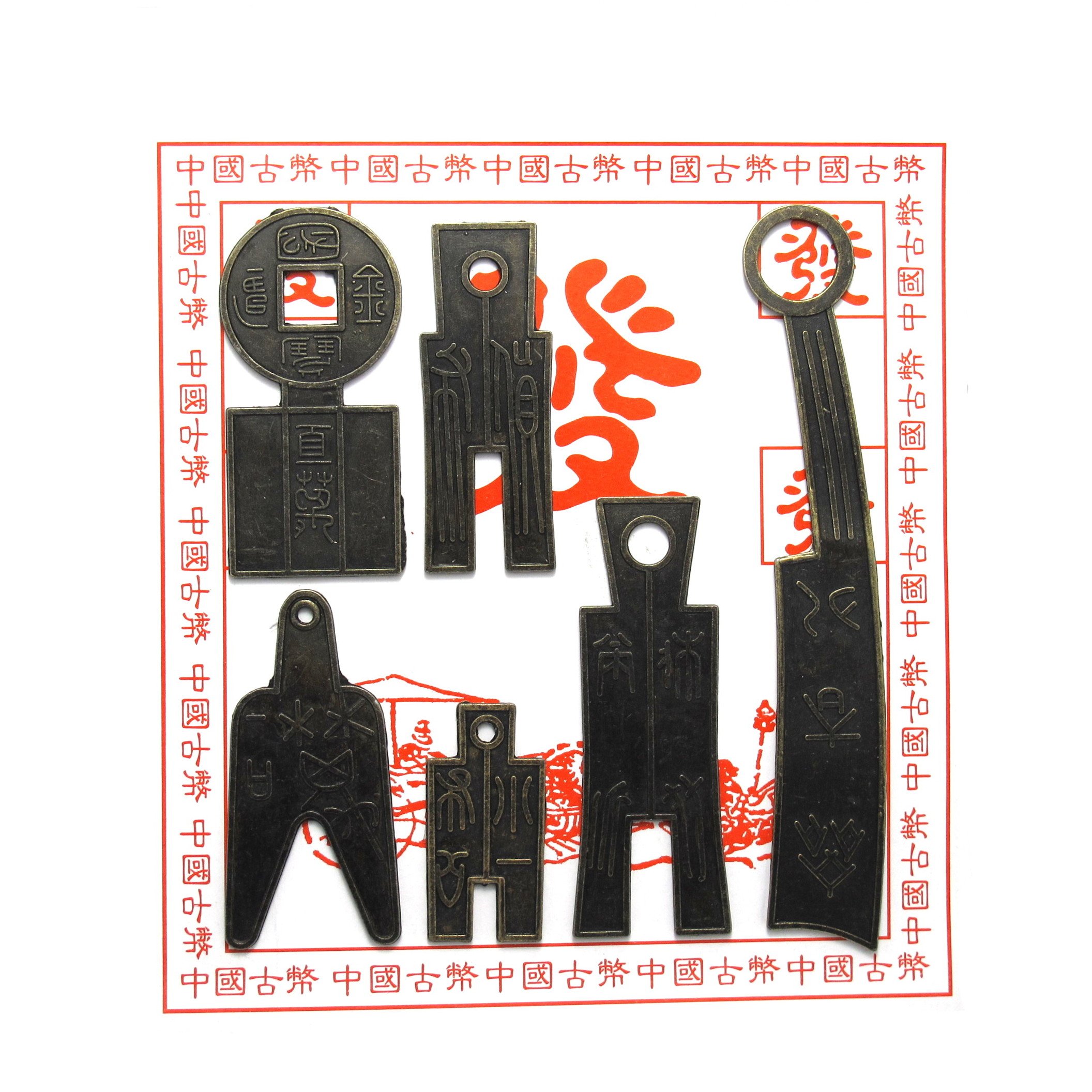 Amazon.co.jp: 中国 古代古幣セット(6点) 古銭セット 刀銭 布銭 春秋
