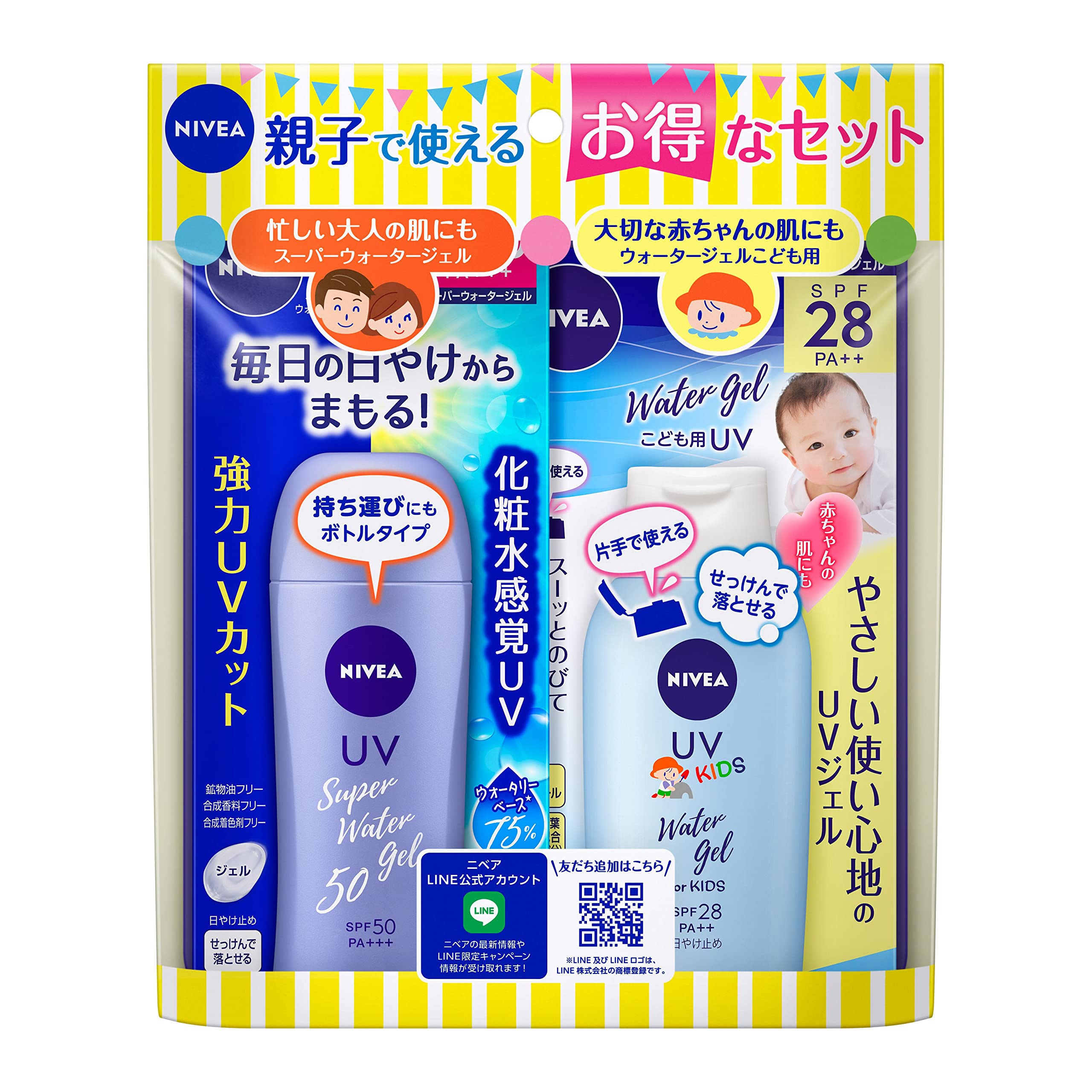 Amazon.co.jp: ニベアUV ウォーター ジェル 親子セット (ジェルSPF50