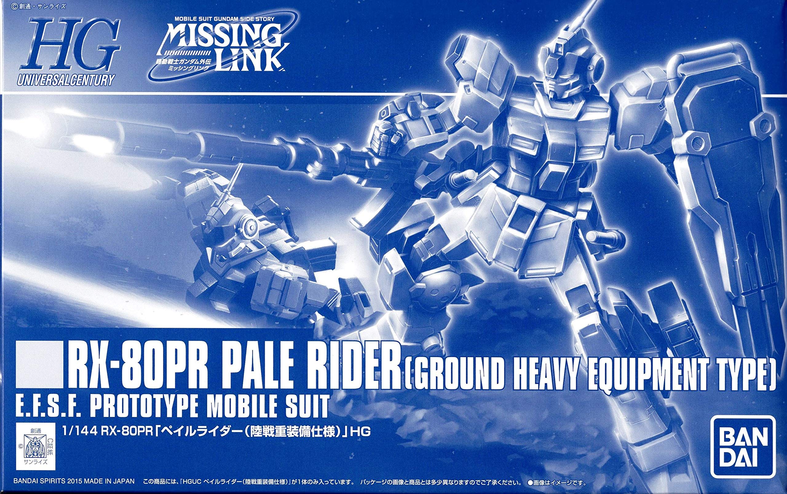Amazon | HGUC 1/144 RX-80PR ペイルライダー 陸戦重装備仕様