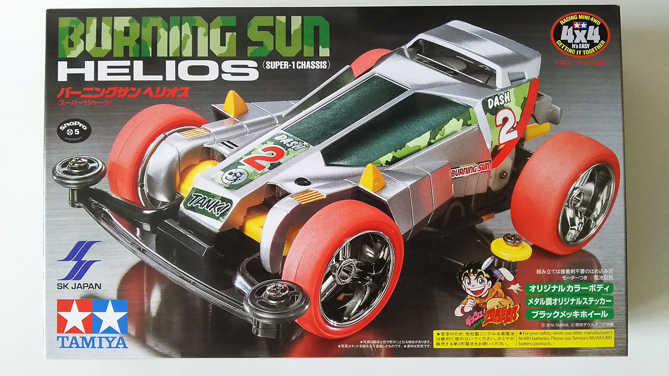 Amazon | プライズ限定ミニ四駆バーニングサンヘリオス・シルバー単体 通販