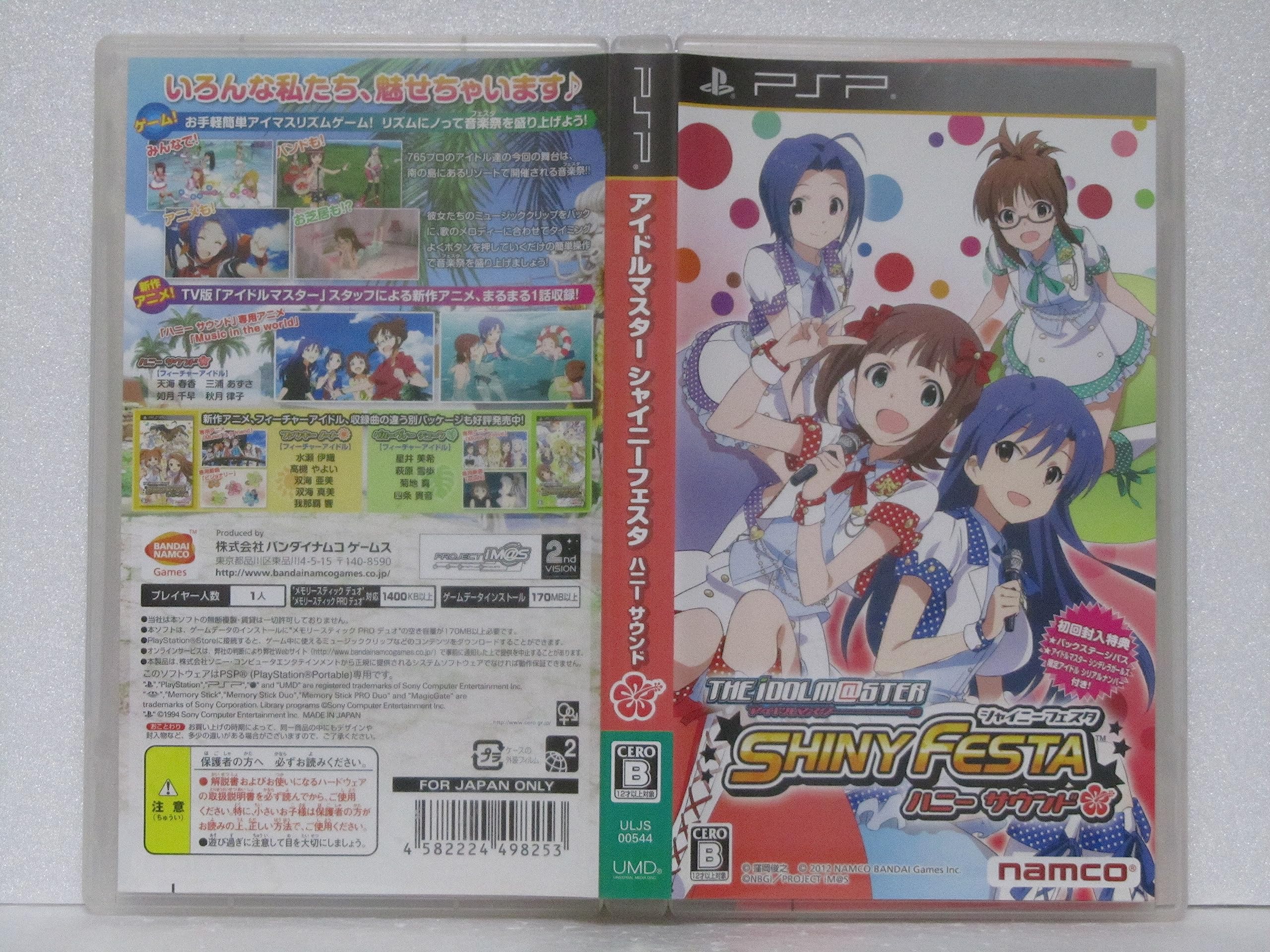 Amazon | アイドルマスター シャイニーフェスタ ハニー サウンド - PSP