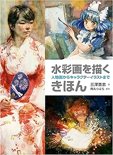 Amazon.co.jp: 三澤寛志: 本、バイオグラフィー、最新アップデート