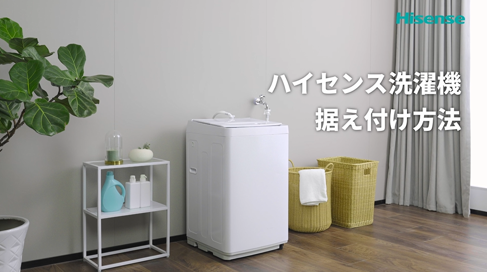 Amazon.co.jp: ハイセンス 洗濯機 4.5kg 1-2人用 スリム 最短10分洗濯