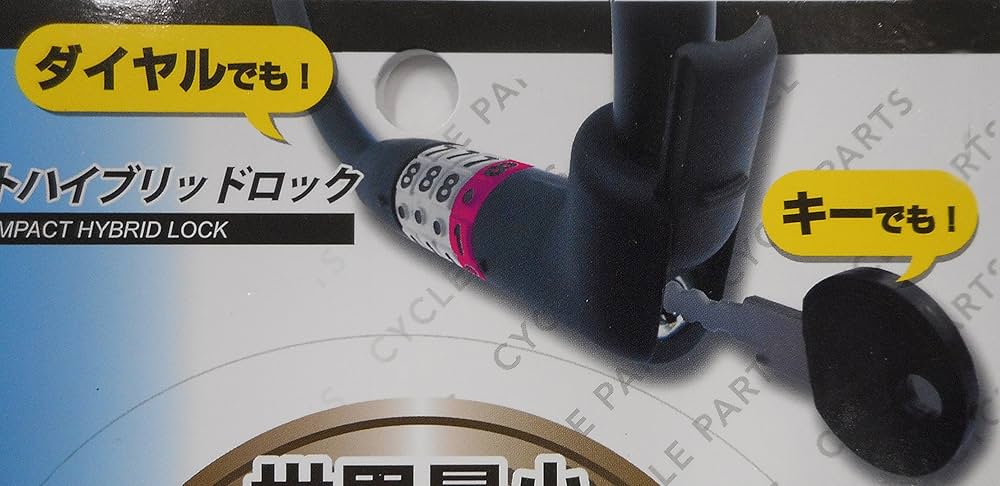 Amazon | 自転車 鍵 コレイイネ コンパクトハイブリッドロック 60cm