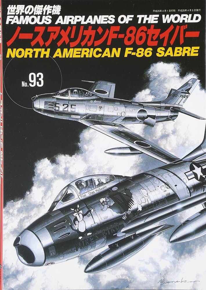 ノースアメリカンF-86セイバー 世界の傑作機 NO. 93 |本 | 通販 | Amazon