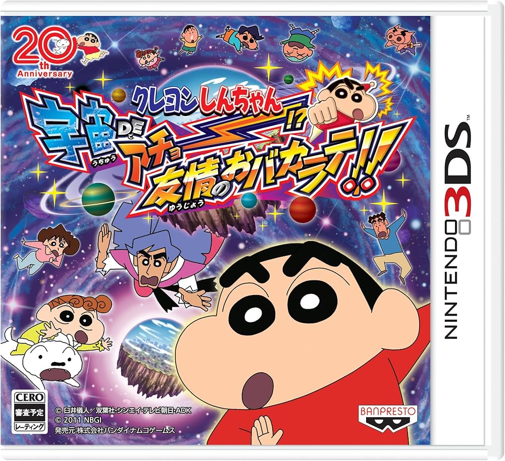 Amazon.com: Crayon Shin-Chan: Uchuu de Achoo!? Yuujou no Oba