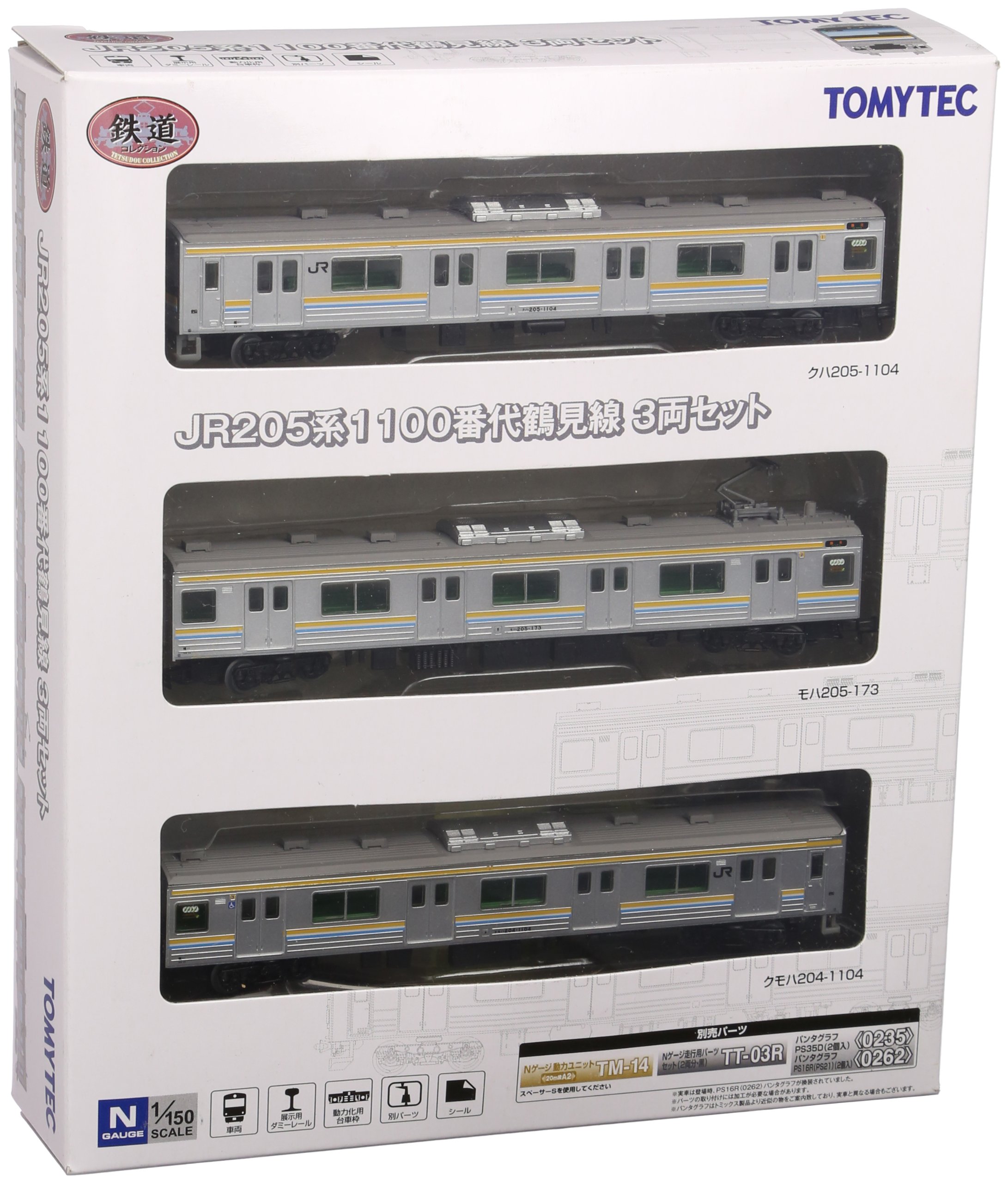 Amazon | 鉄道コレクション 鉄コレ JR205系1100番代 鶴見線 3両セット