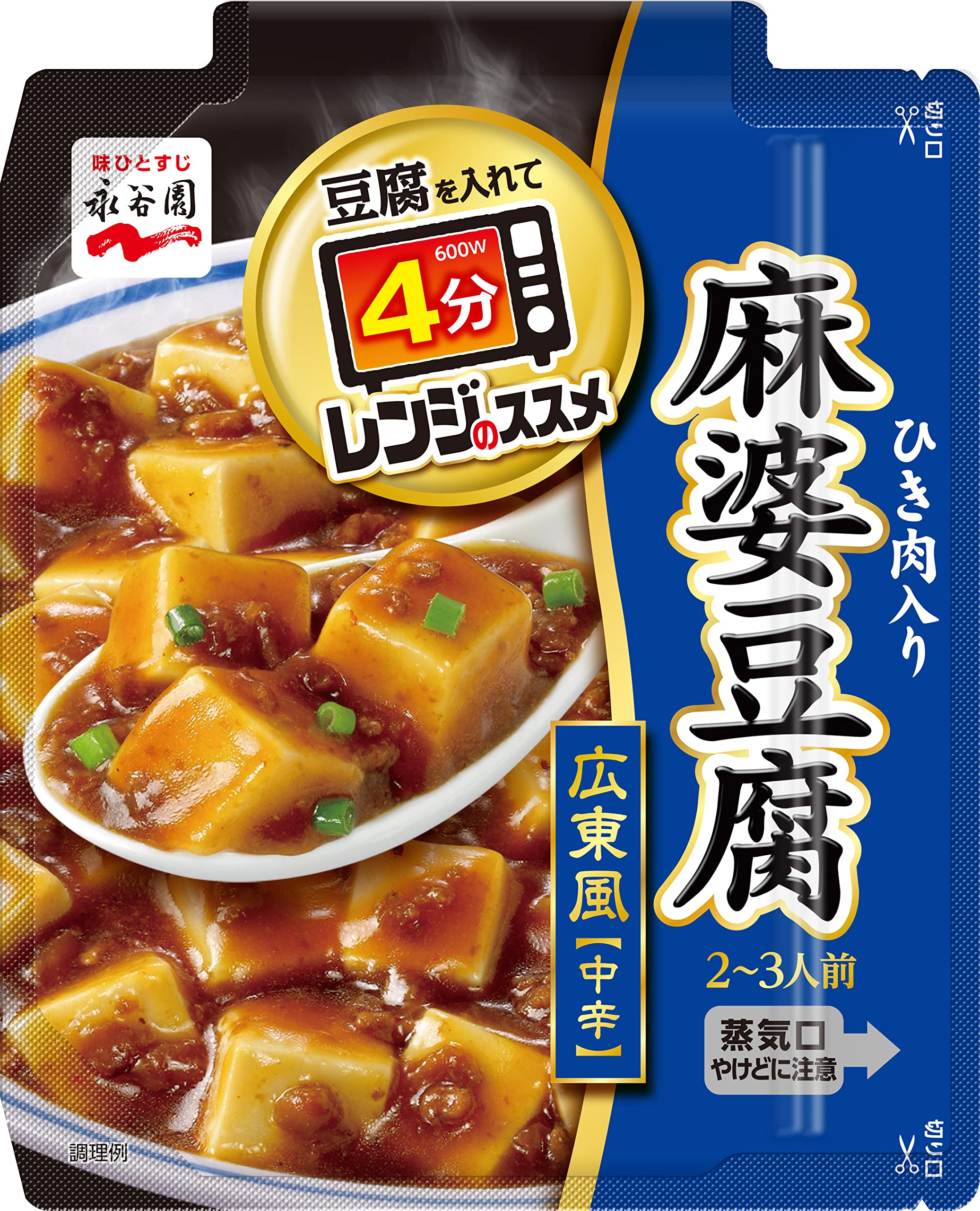 Amazon | Nagatanien 永谷園 レンジのススメ 広東風麻婆豆腐 中辛 135g