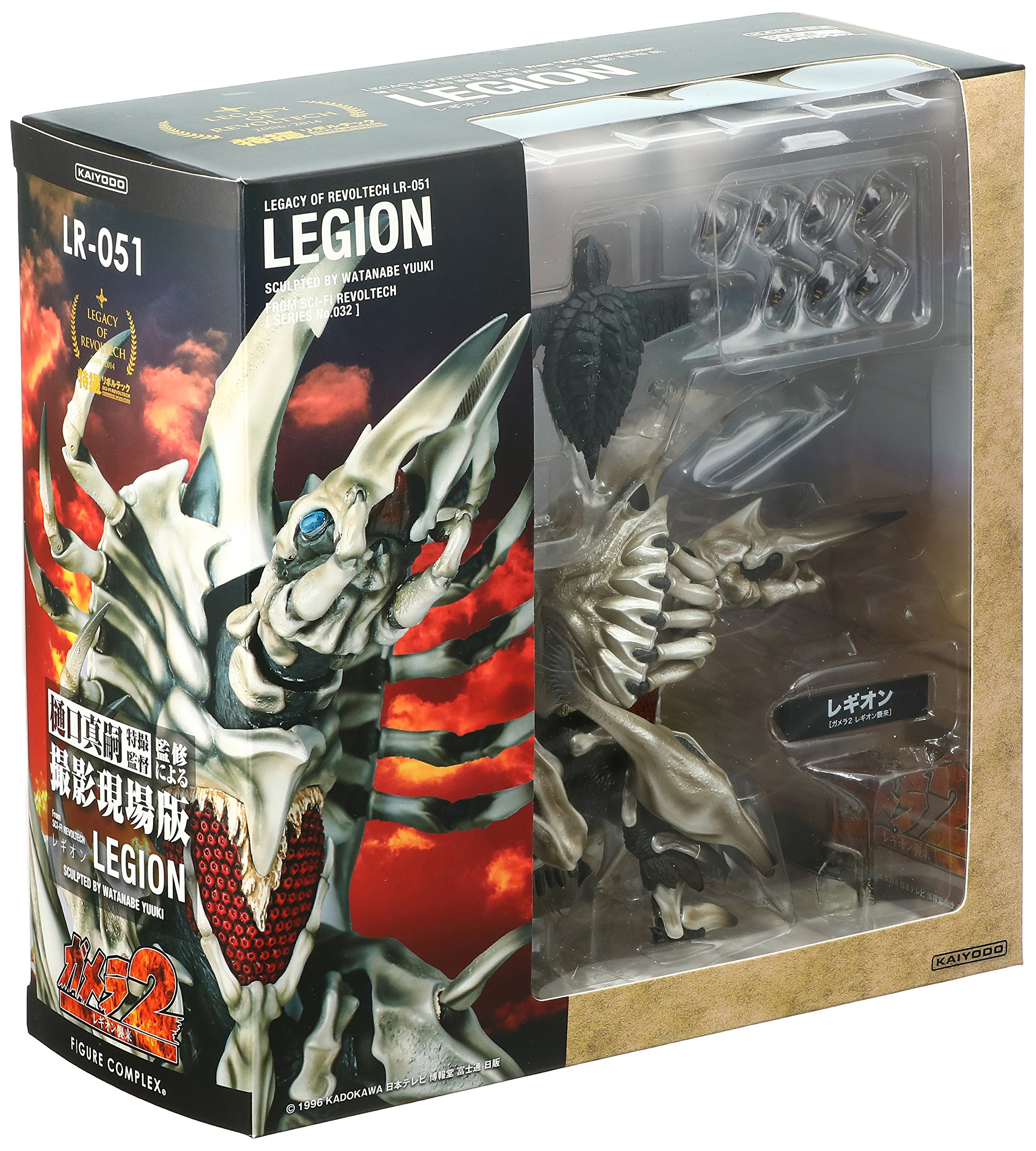 Amazon | 特撮リボルテック ガメラ2 【レギオン 樋口真嗣特撮監督監修