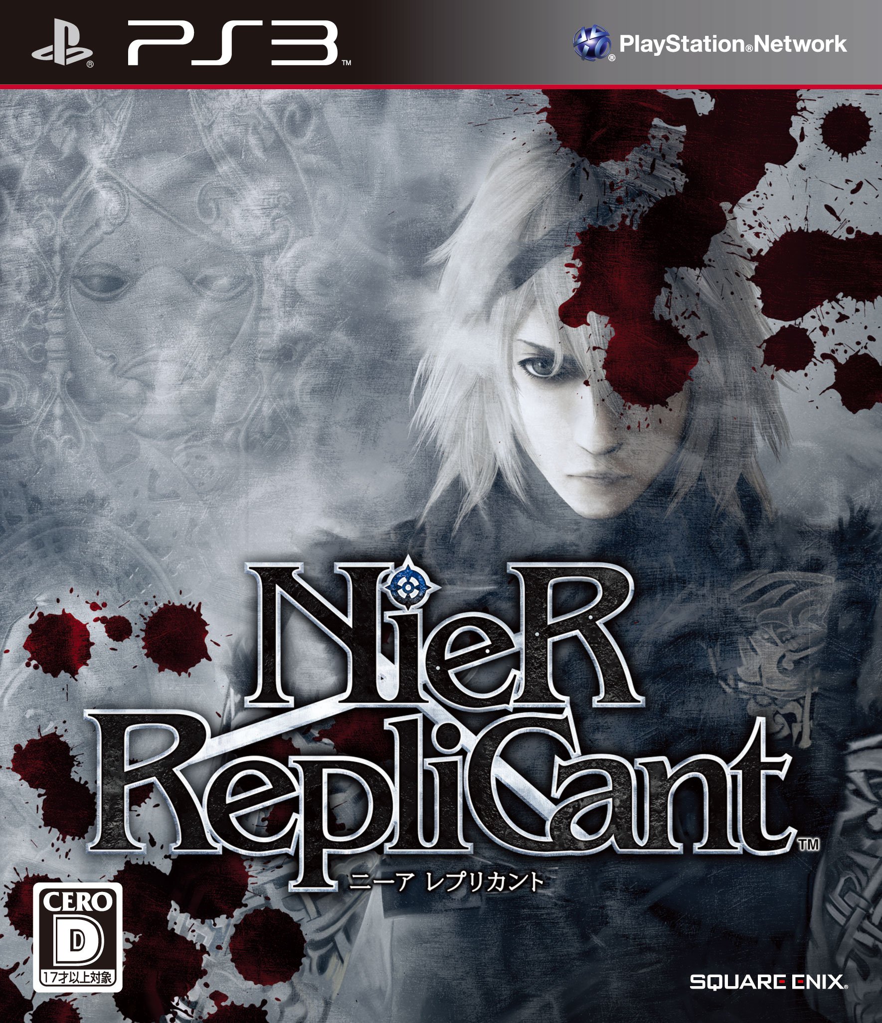 Amazon.com: NieR Replicant [Japan Import] : Video Games