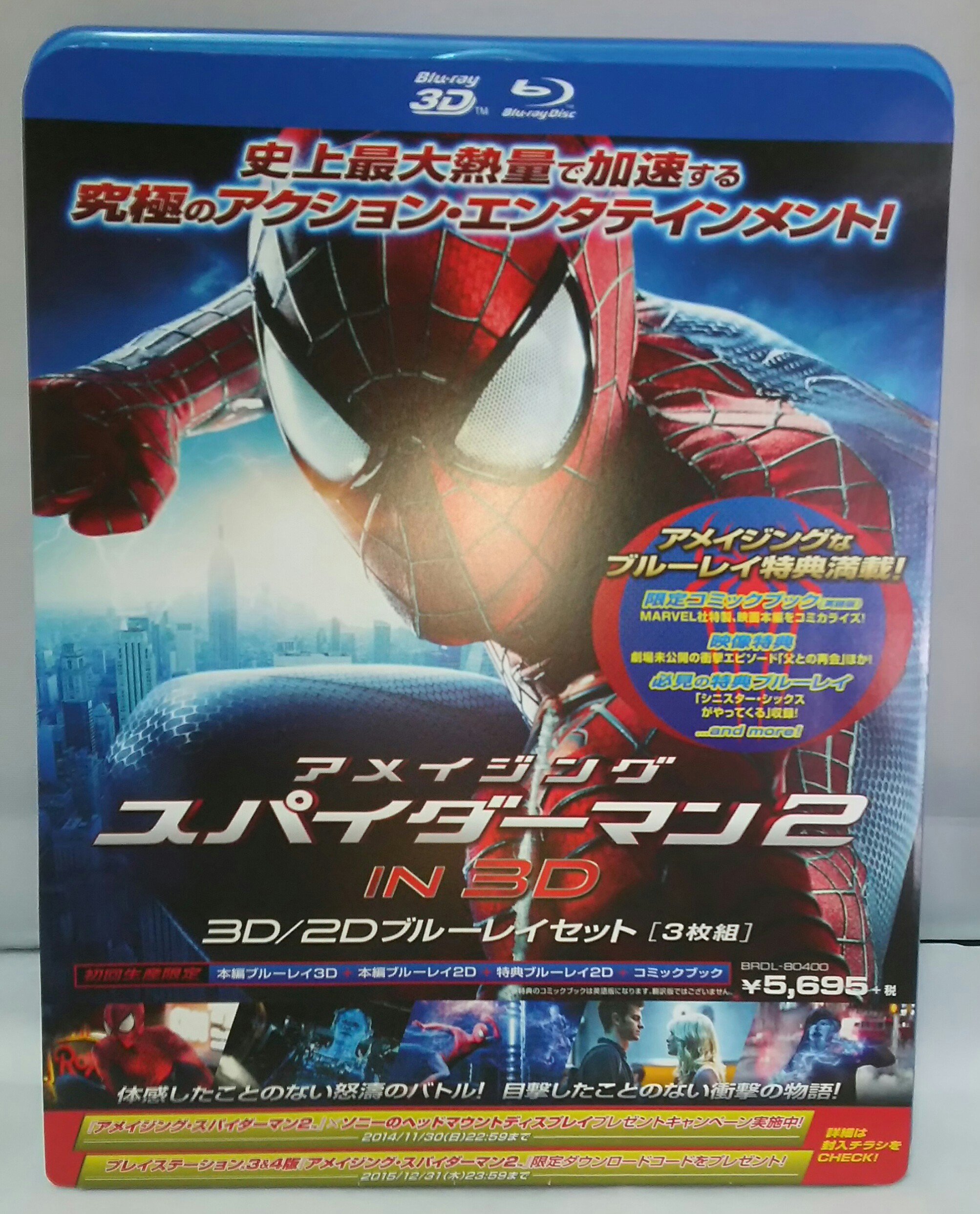 Amazon.co.jp: アメイジング・スパイダーマン2TM IN 3D (3D&2D