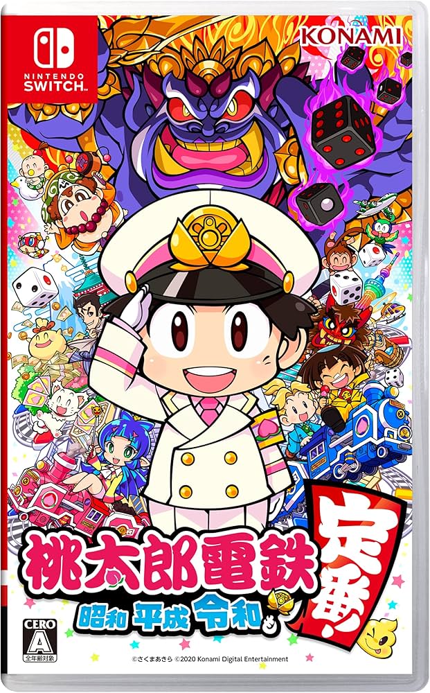 Amazon.co.jp: 桃太郎電鉄 ～昭和 平成 令和も定番！～【Amazon.co.jp