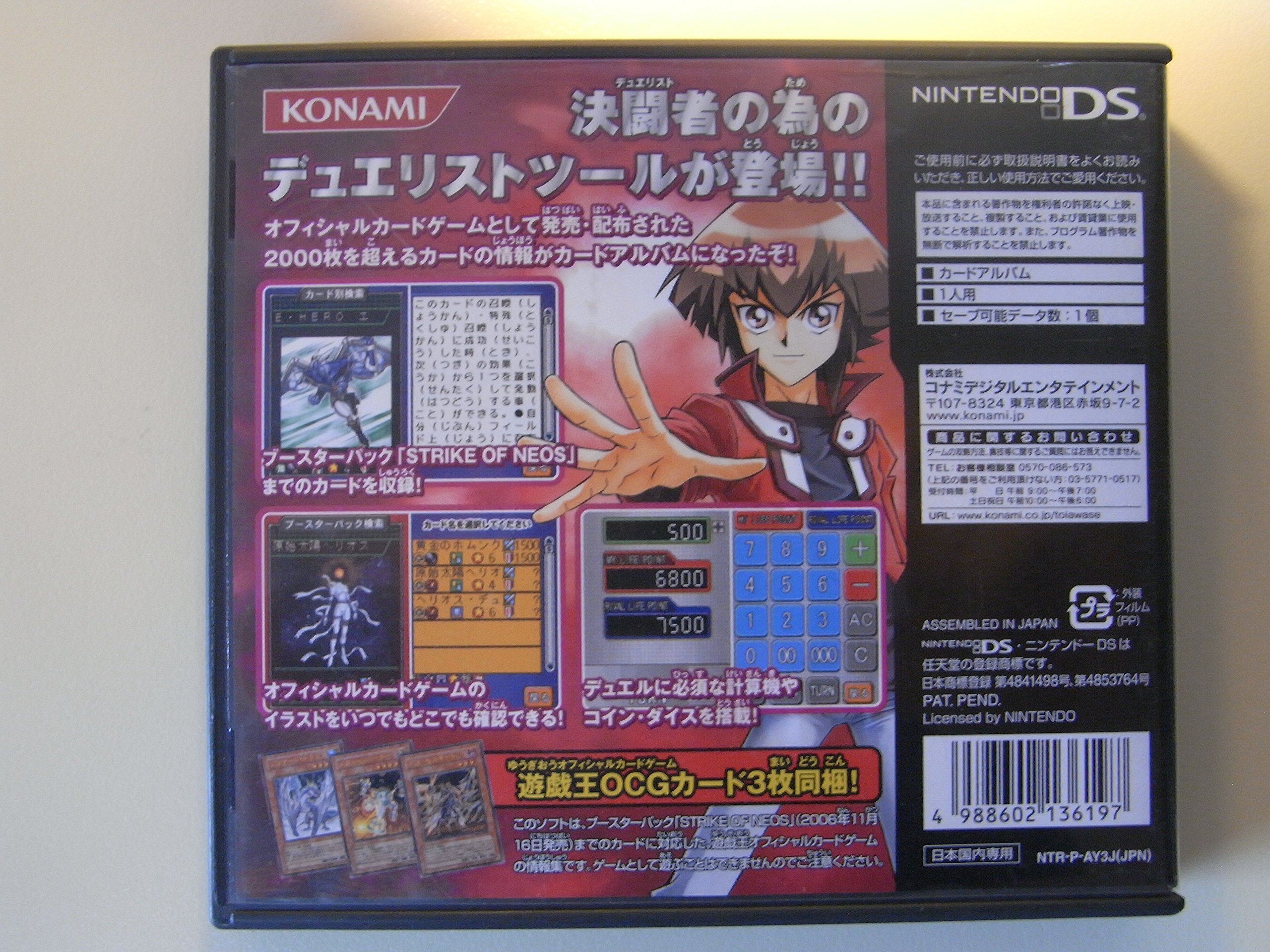 Amazon | 遊☆戯☆王デュエルモンスターズGX カードアルマナック