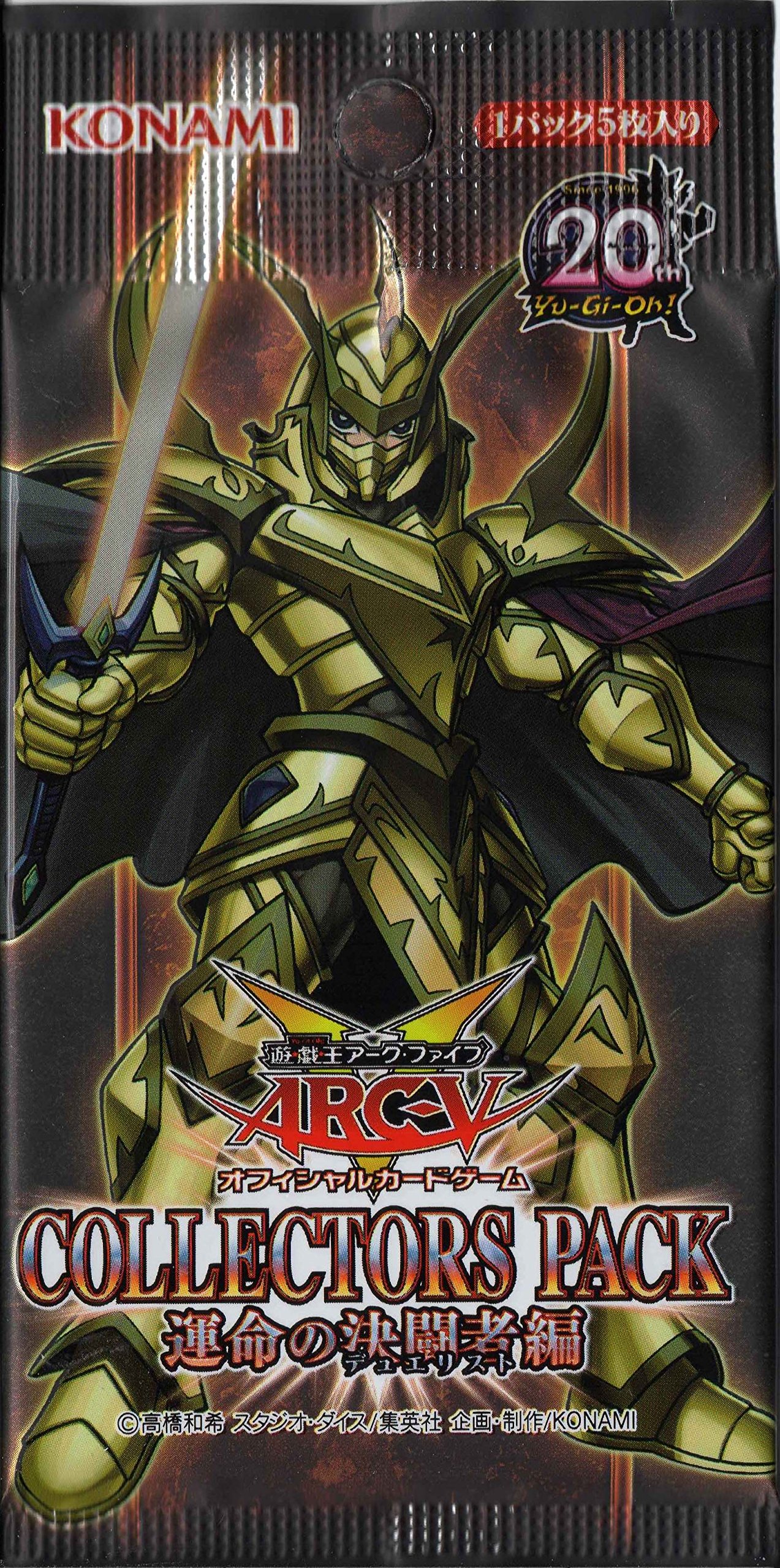 Amazon.co.jp: 遊戯王アーク・ファイブ OCG コレクターズパック 運命の