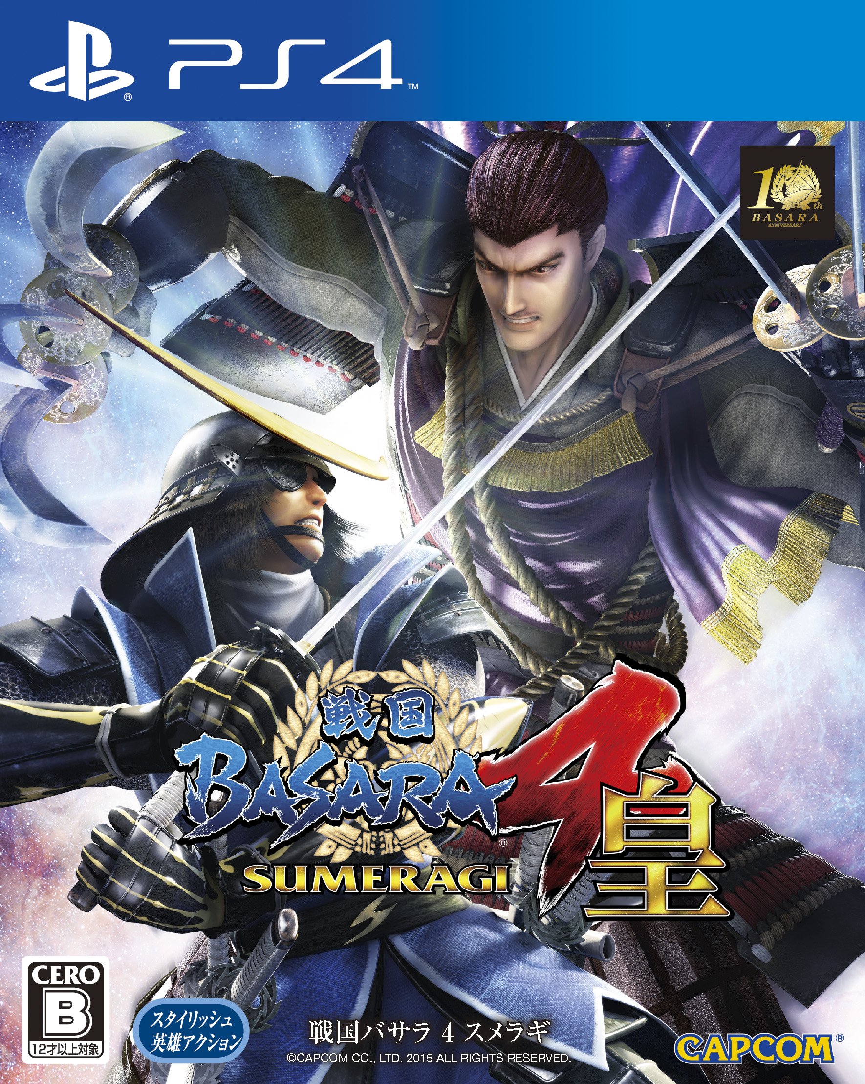 Amazon.co.jp: 戦国BASARA4 皇 : ゲーム