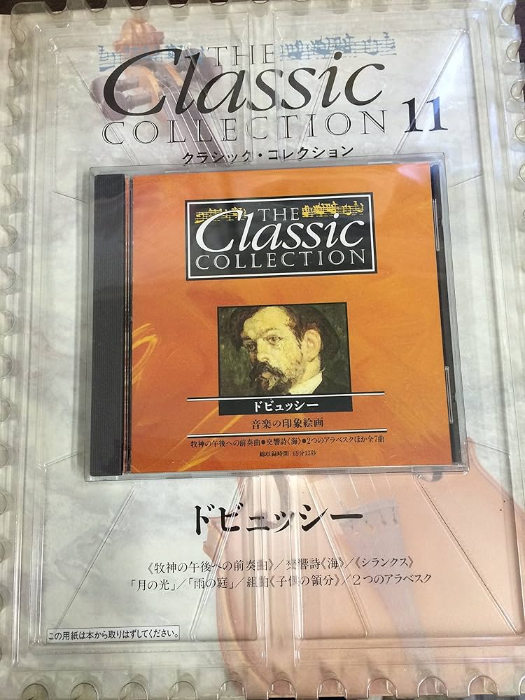 Amazon.co.jp: クラシック・コレクション 11 (CDマガジン) : 本