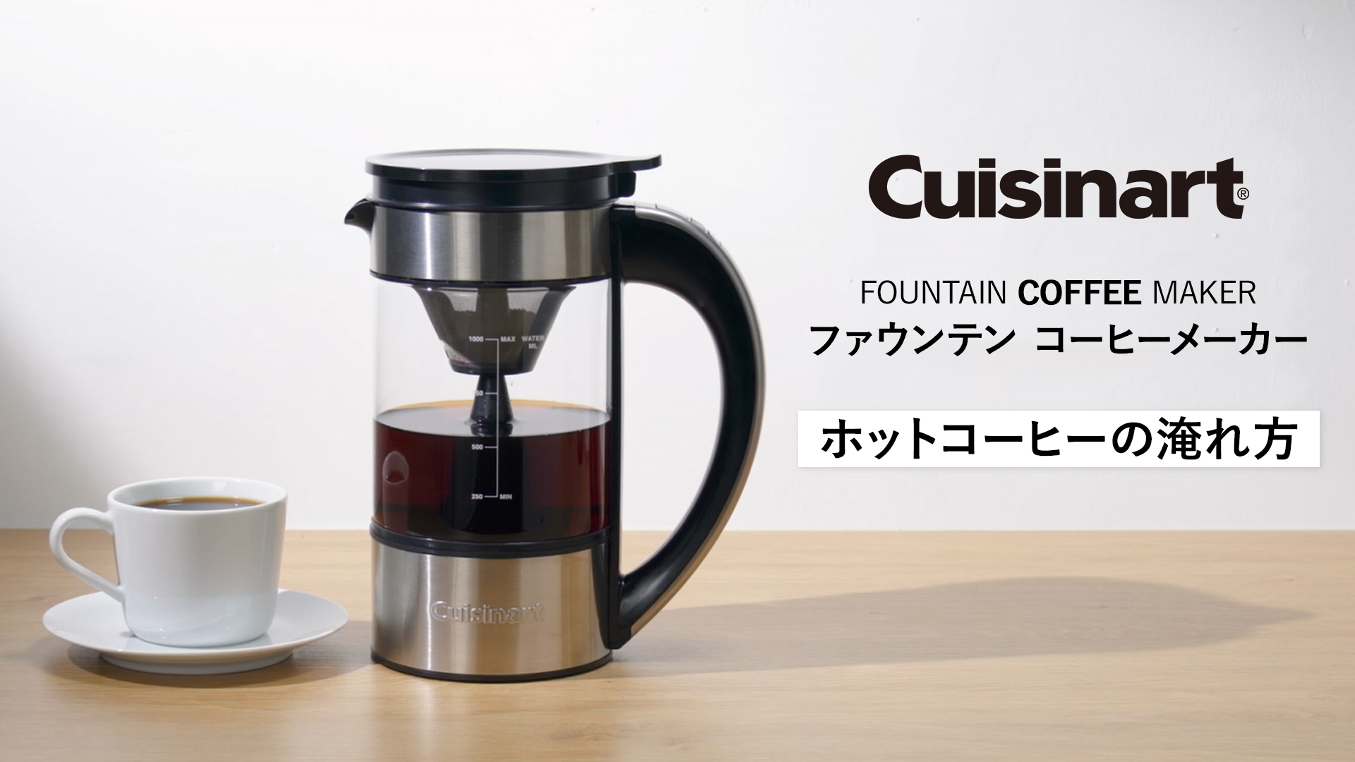 Amazon | クイジナート ファウンテンコーヒーメーカー コールド