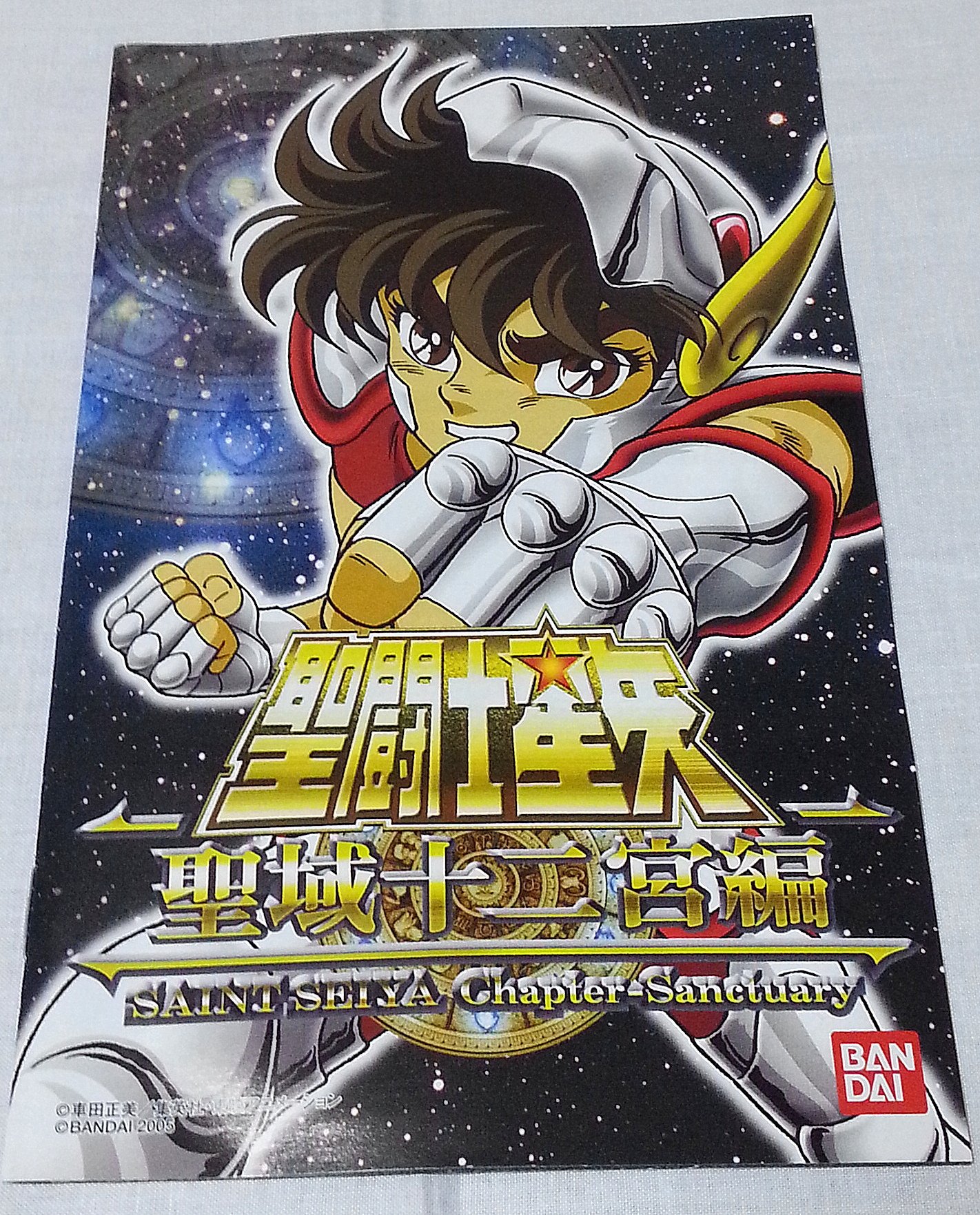 Amazon | 聖闘士星矢 聖域十二宮編 | ゲーム