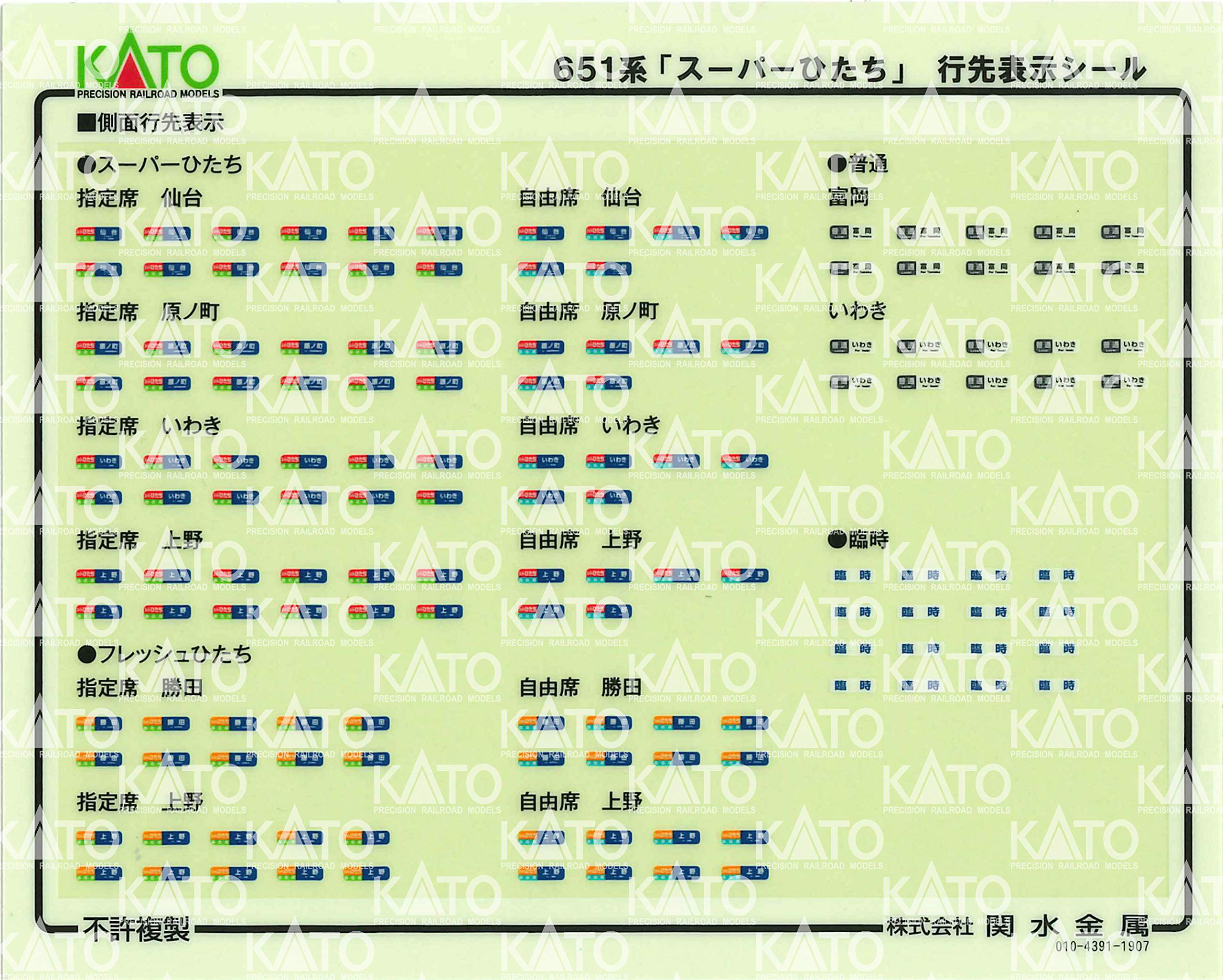 Amazon | KATO Nゲージ 651系 スーパーひたち 4両増結セット 10-1585