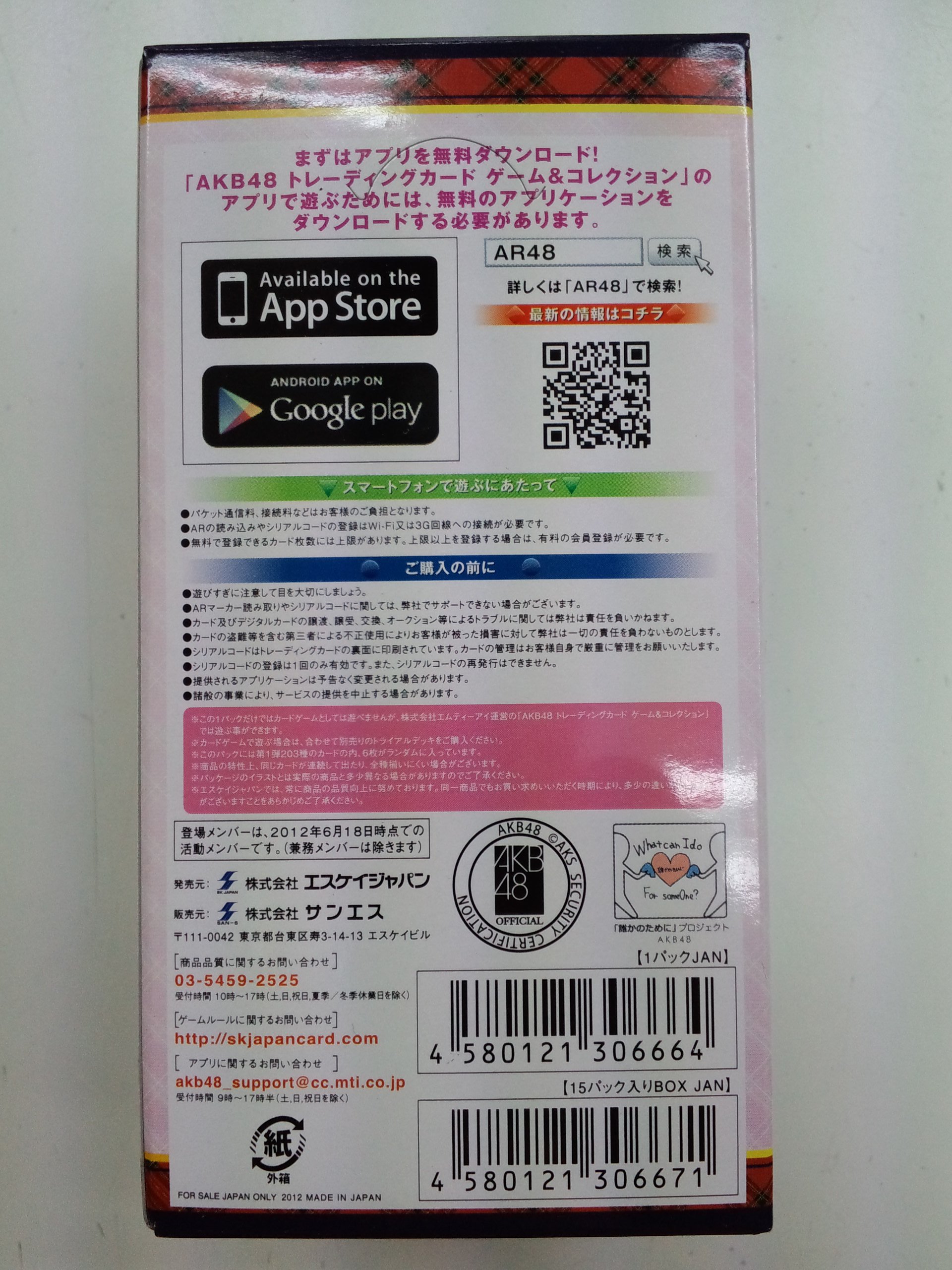 Akb48 Trading Card Game & Collection Vol.1 Booster Box_ | eBay