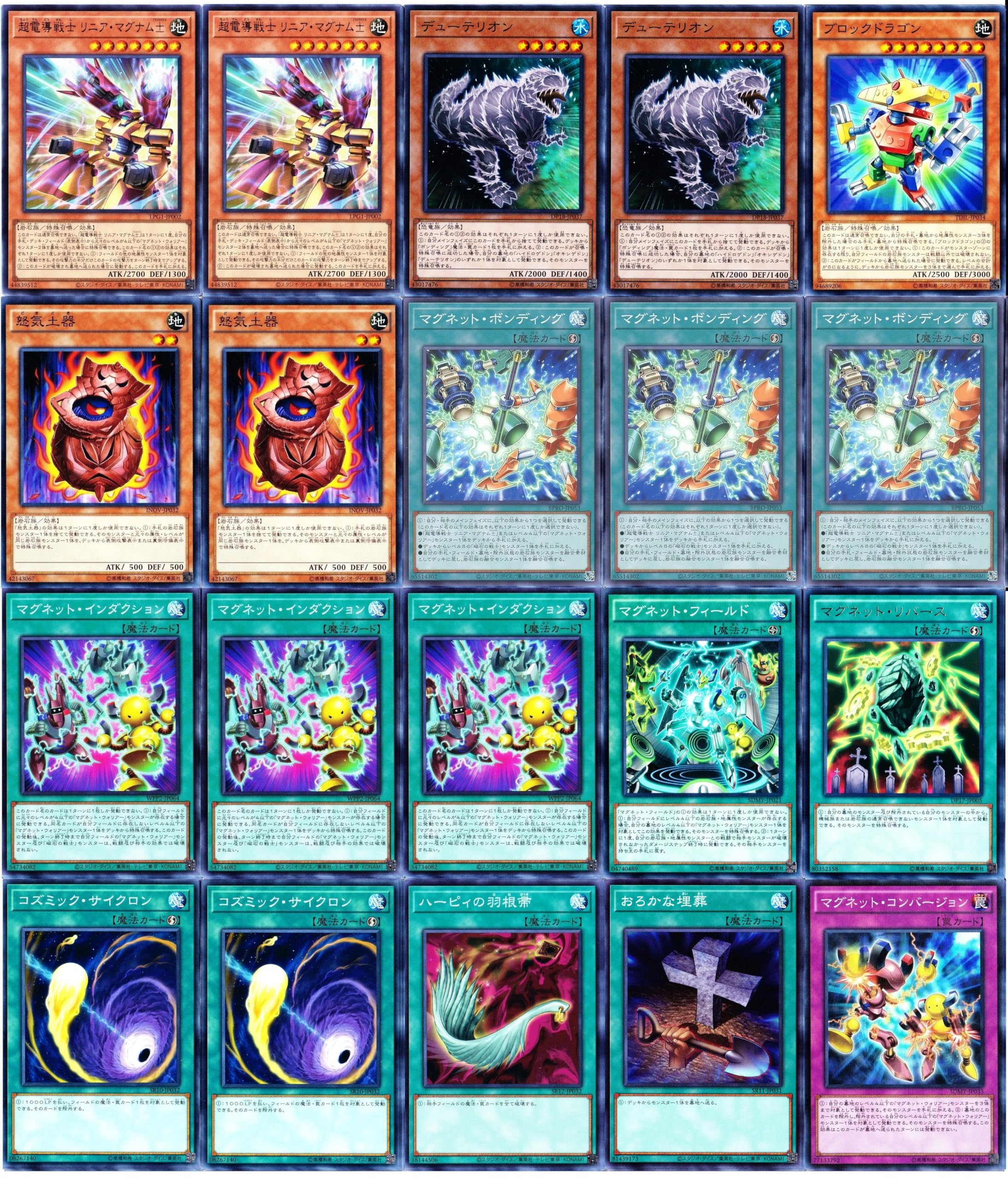遊戯王 デッキ 磁石の戦士 マグネットウォリア デッキ デューテリオン