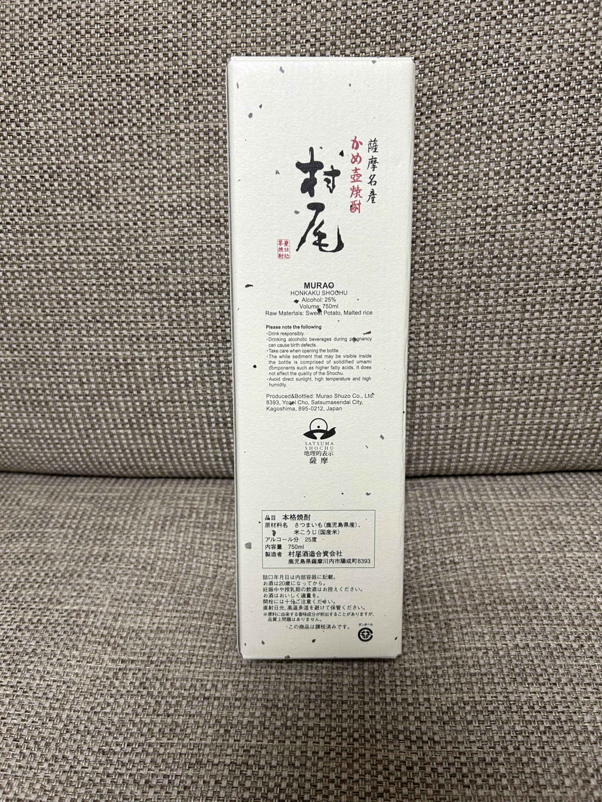 Amazon.co.jp: 芋焼酎 村尾ANA 25°750ml : 食品・飲料・お酒