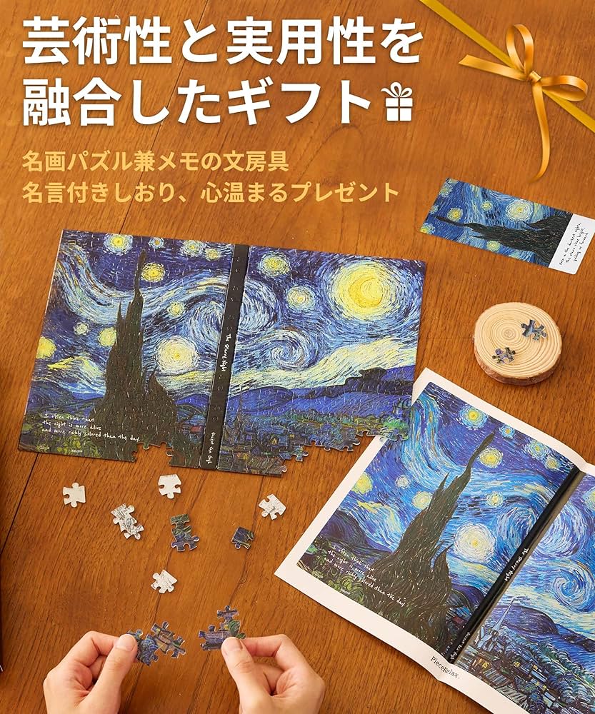 Amazon.co.jp: ピースリラックス(PieceRelax) 300ピース A5手帳パズル