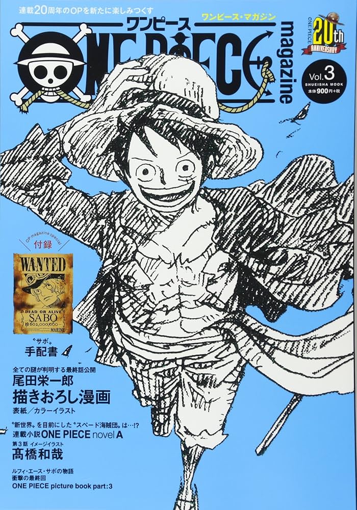 Amazon.com: One Piece magazine vol.3: 9784081022342: Shūeisha: Books